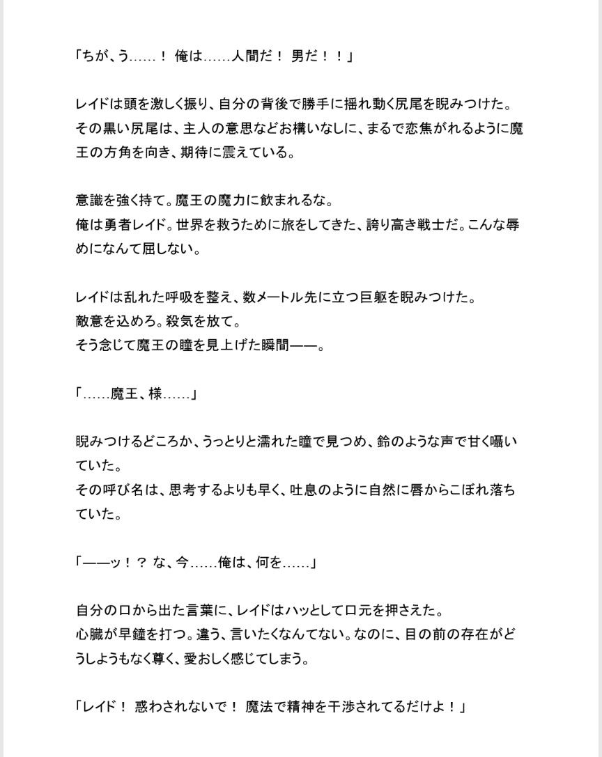 試し読み 4