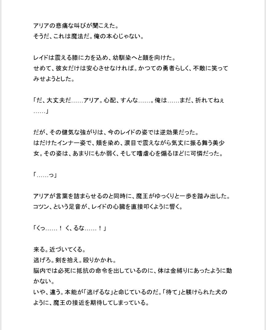 試し読み 5