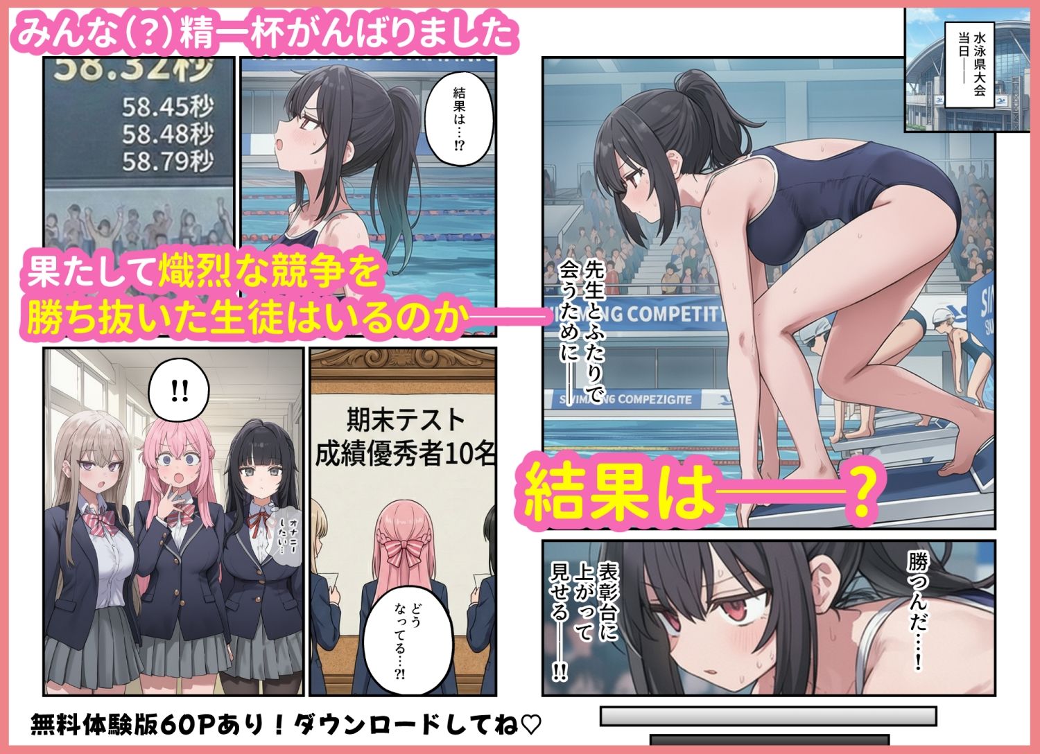 試し読み 10