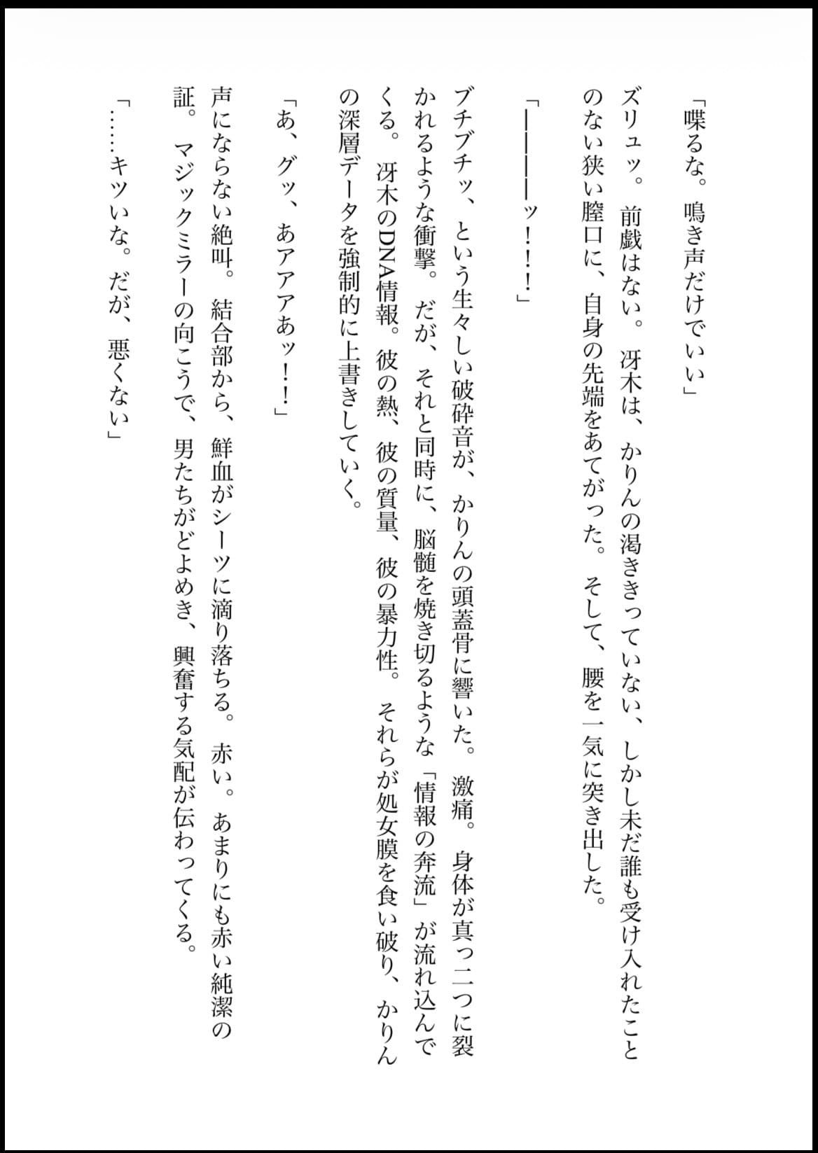 試し読み 8