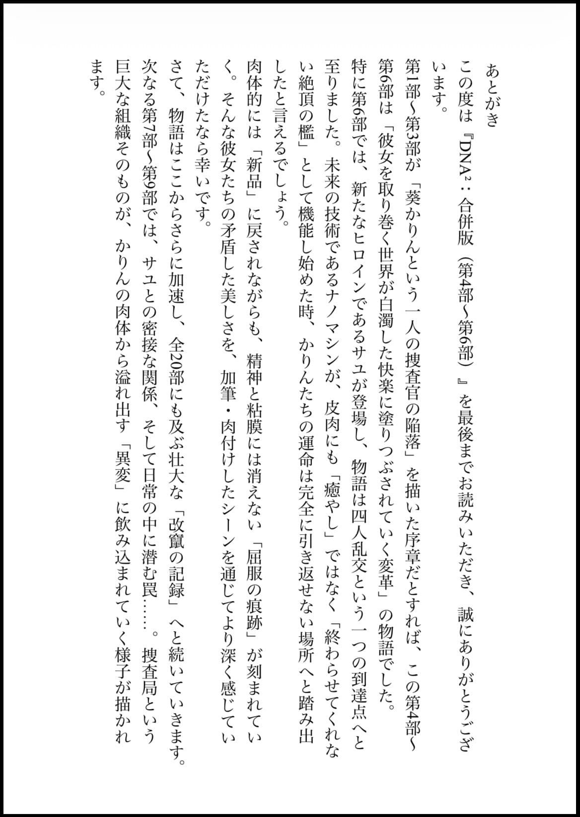 試し読み 10