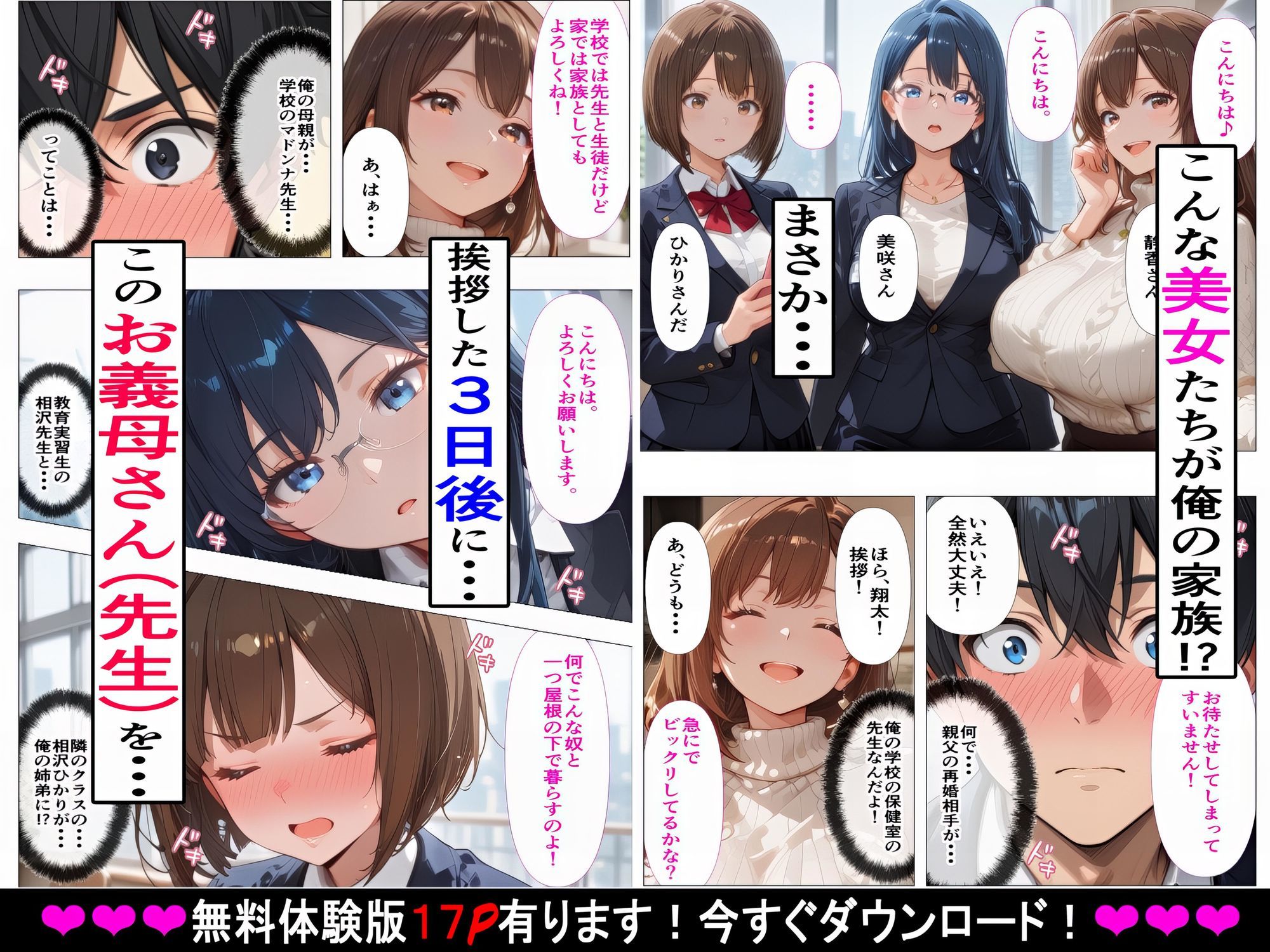 試し読み 1