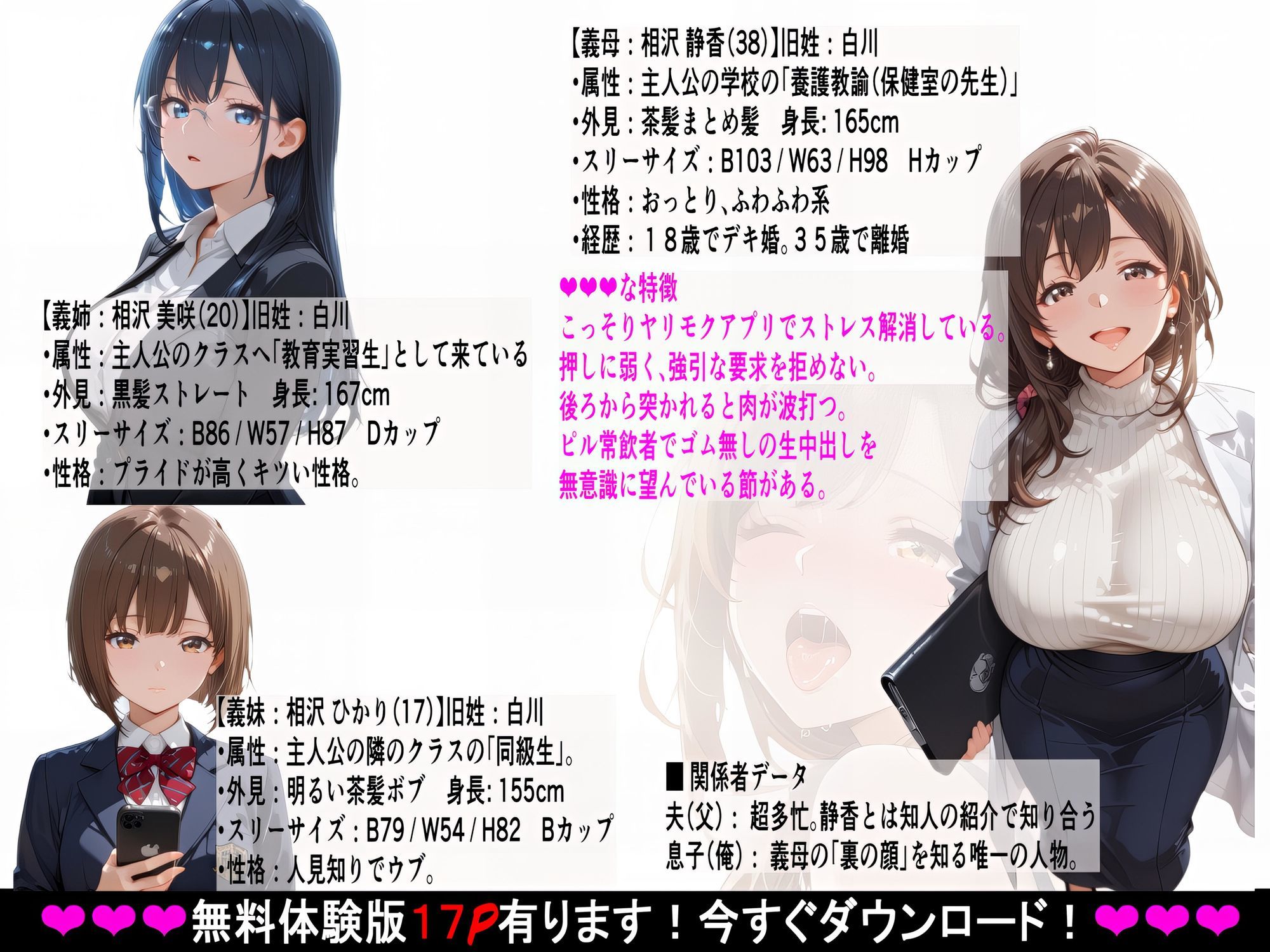 試し読み 3
