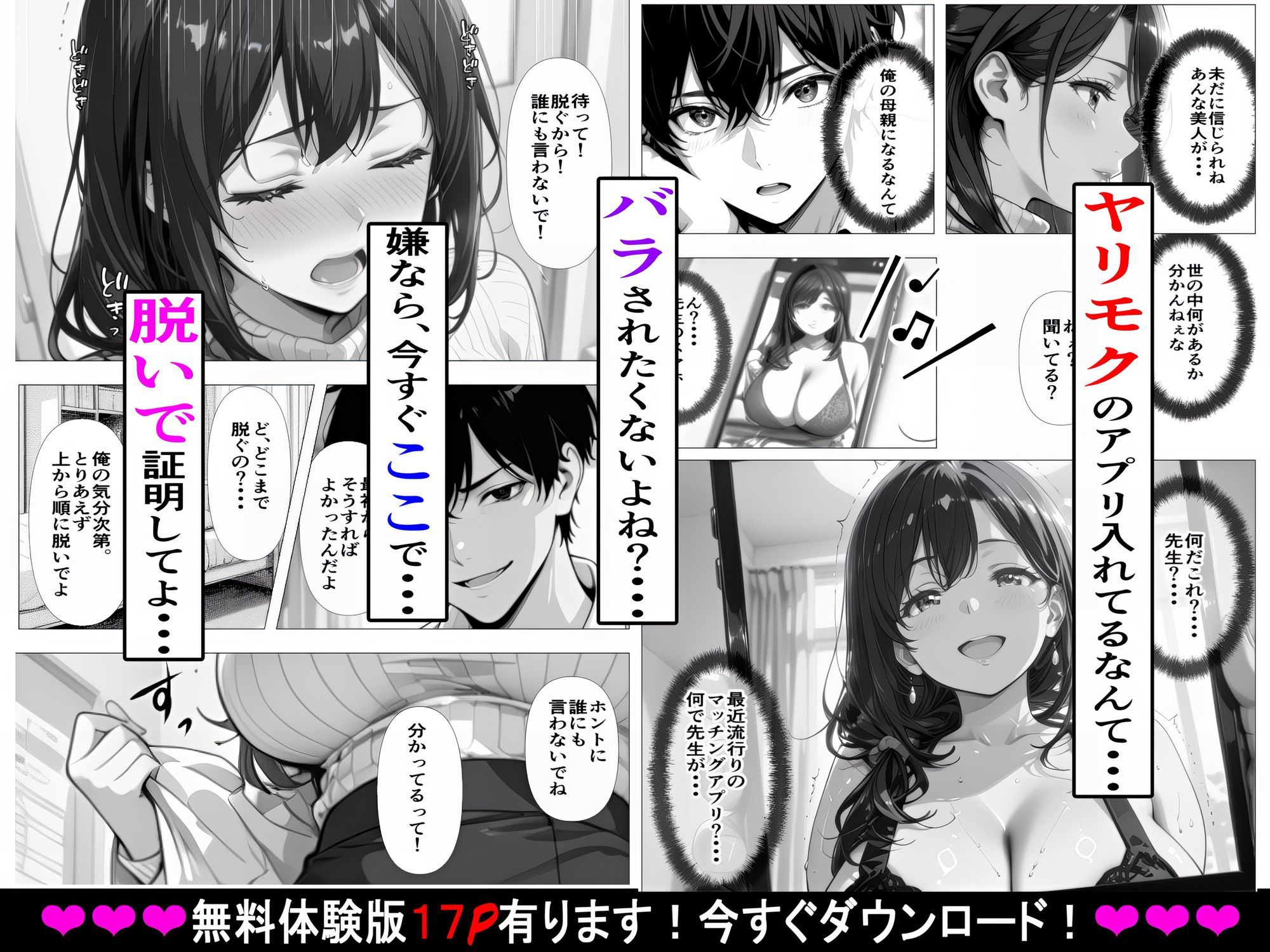 試し読み 4