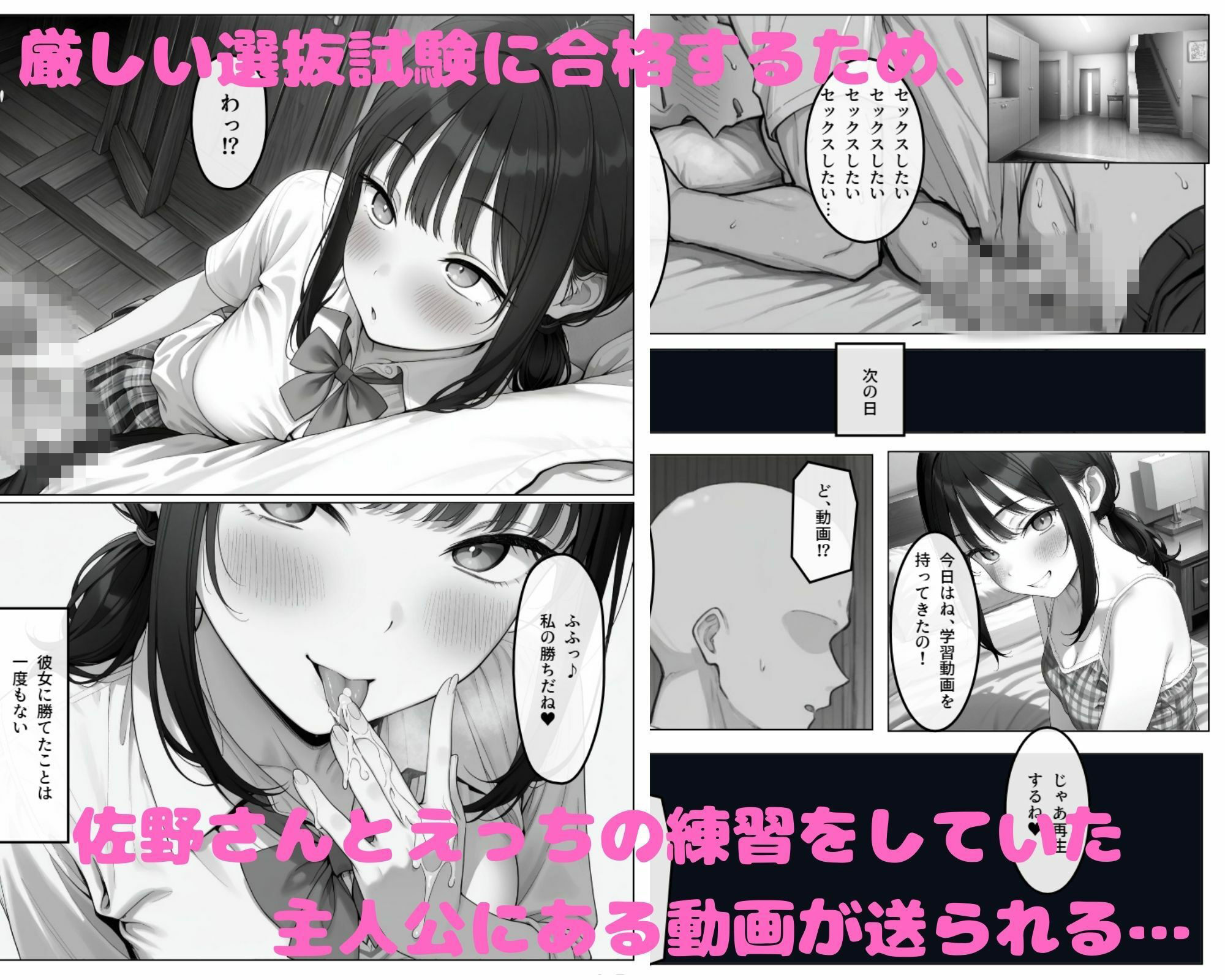 試し読み 3