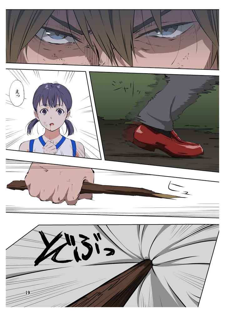 試し読み 5