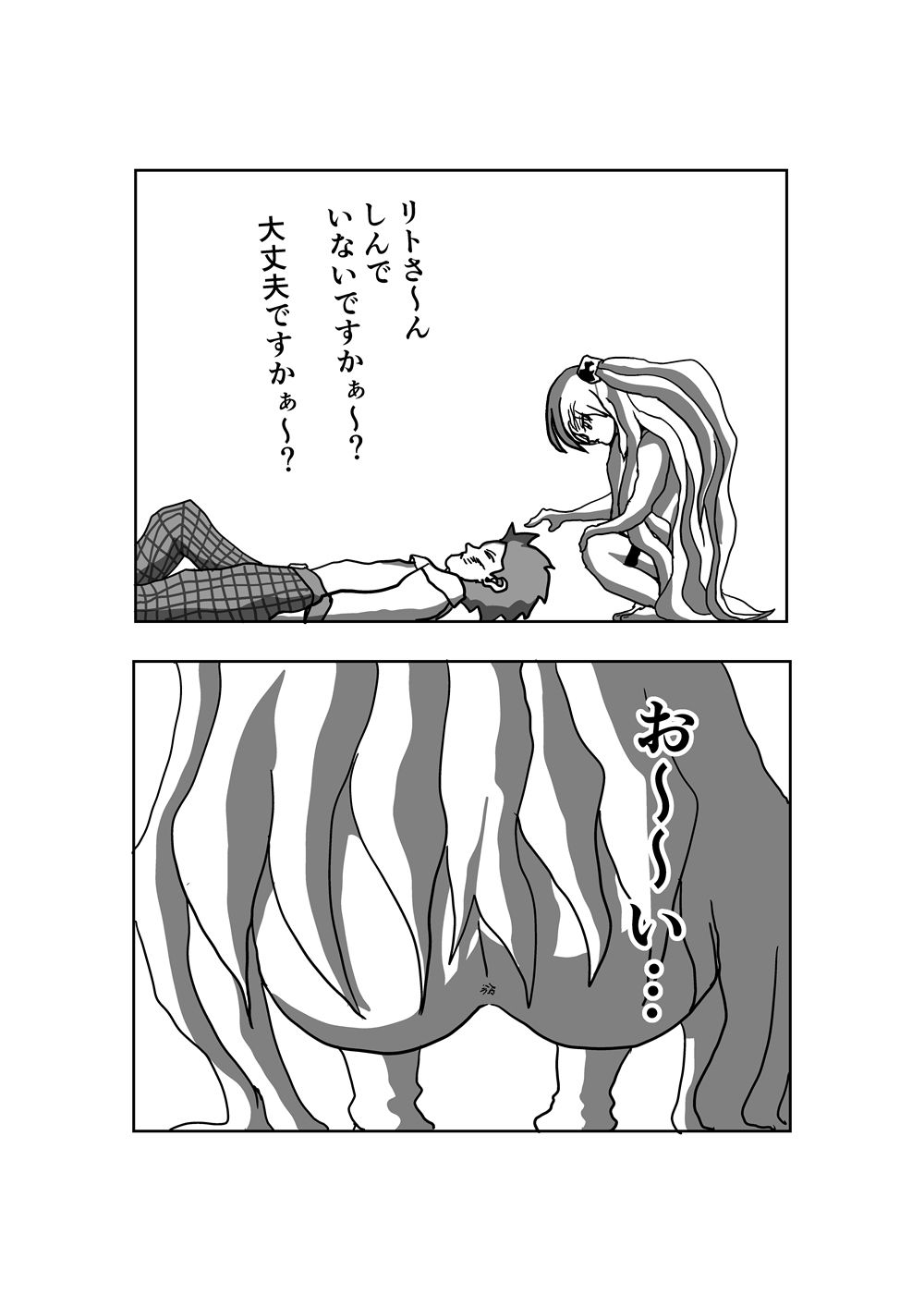 試し読み 3