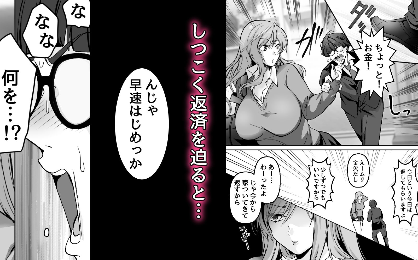試し読み 2