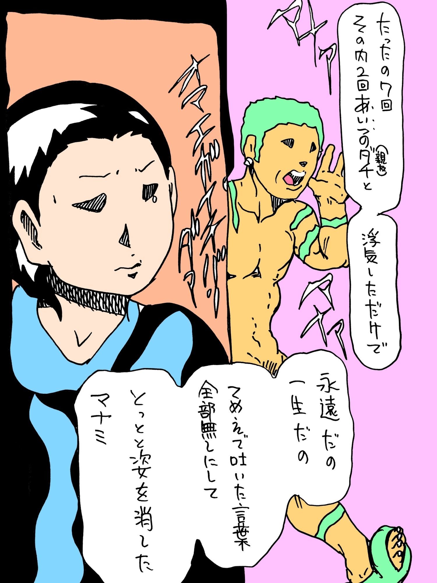 試し読み 3
