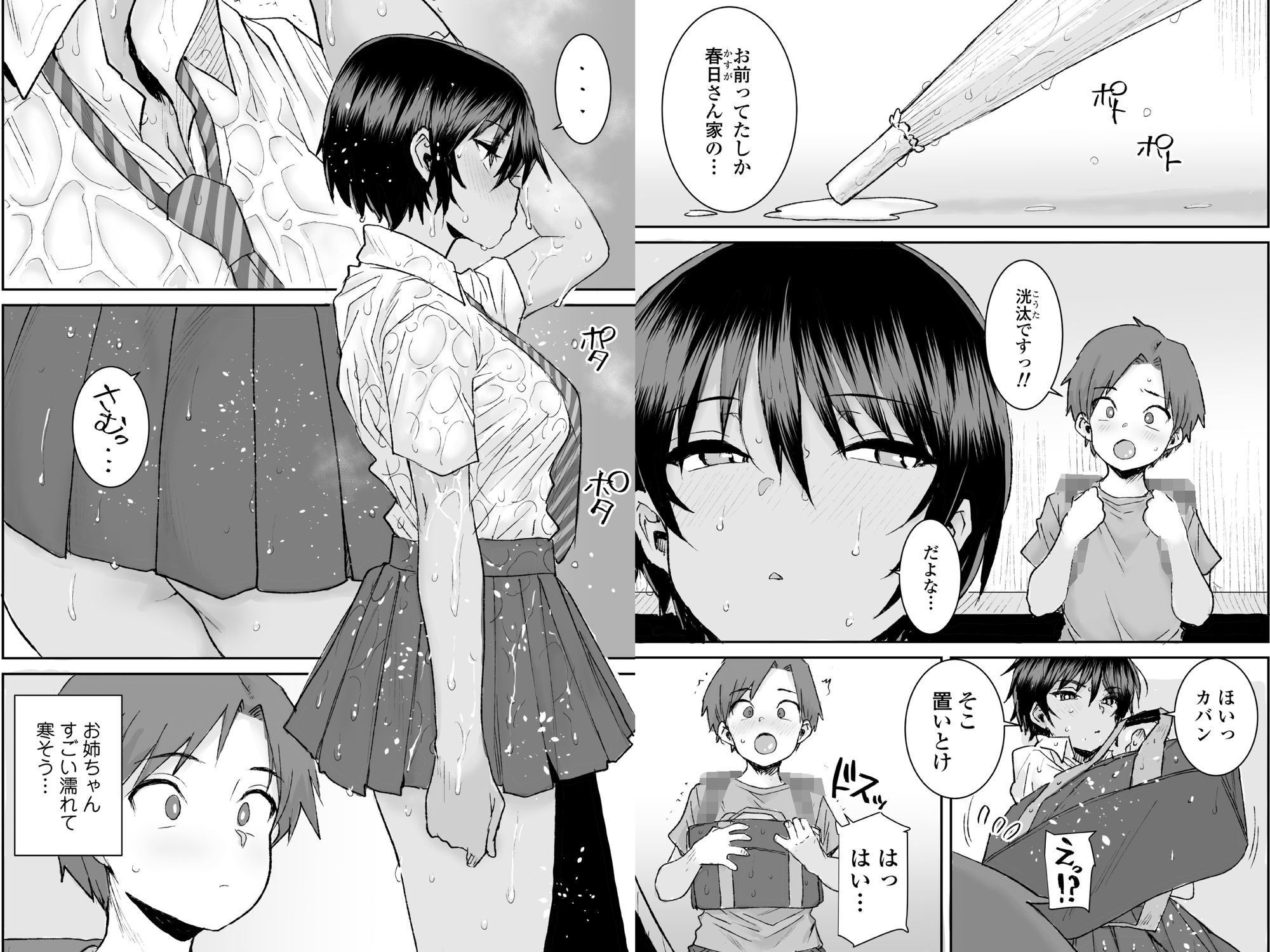 試し読み 5