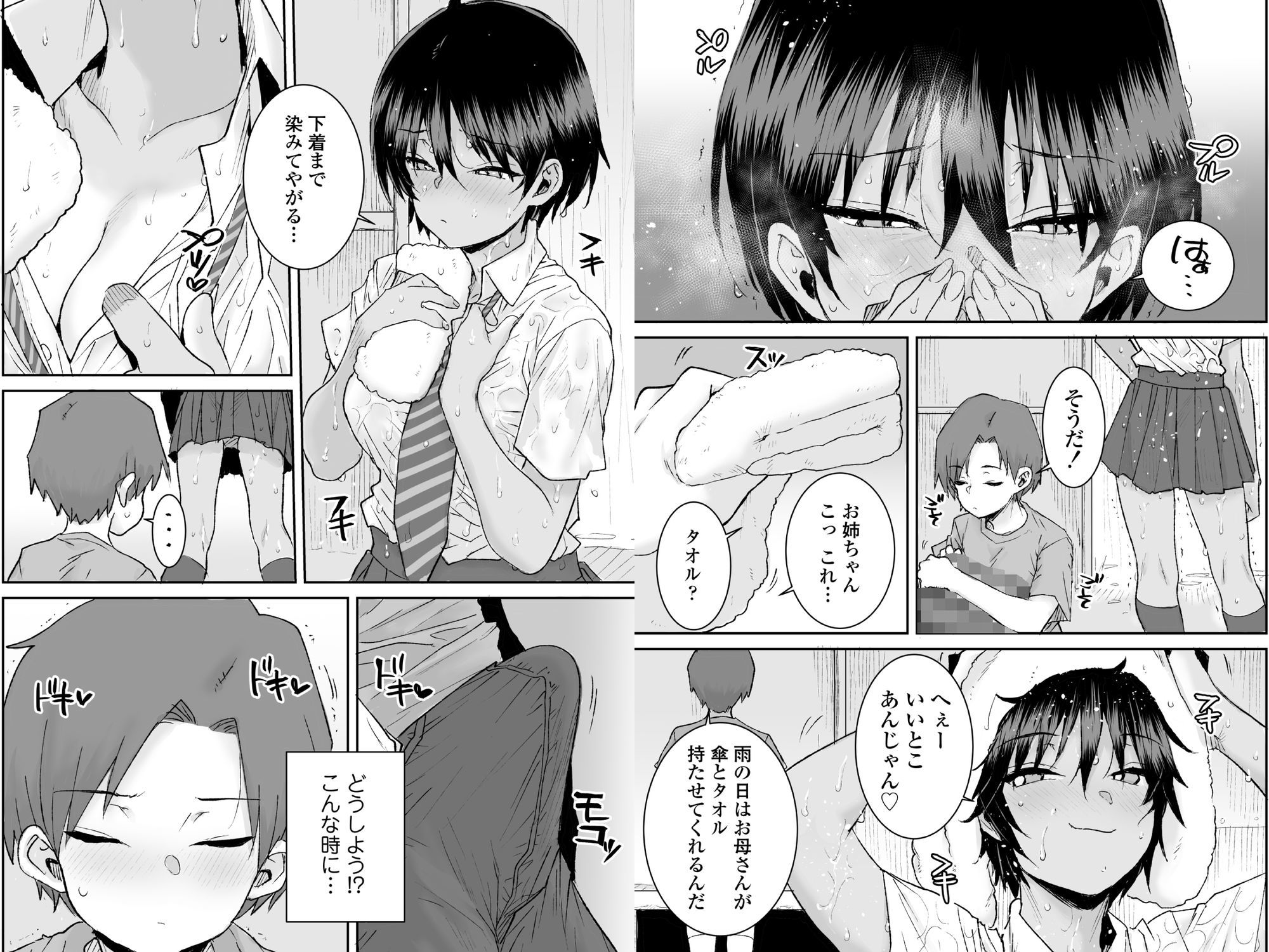 試し読み 6