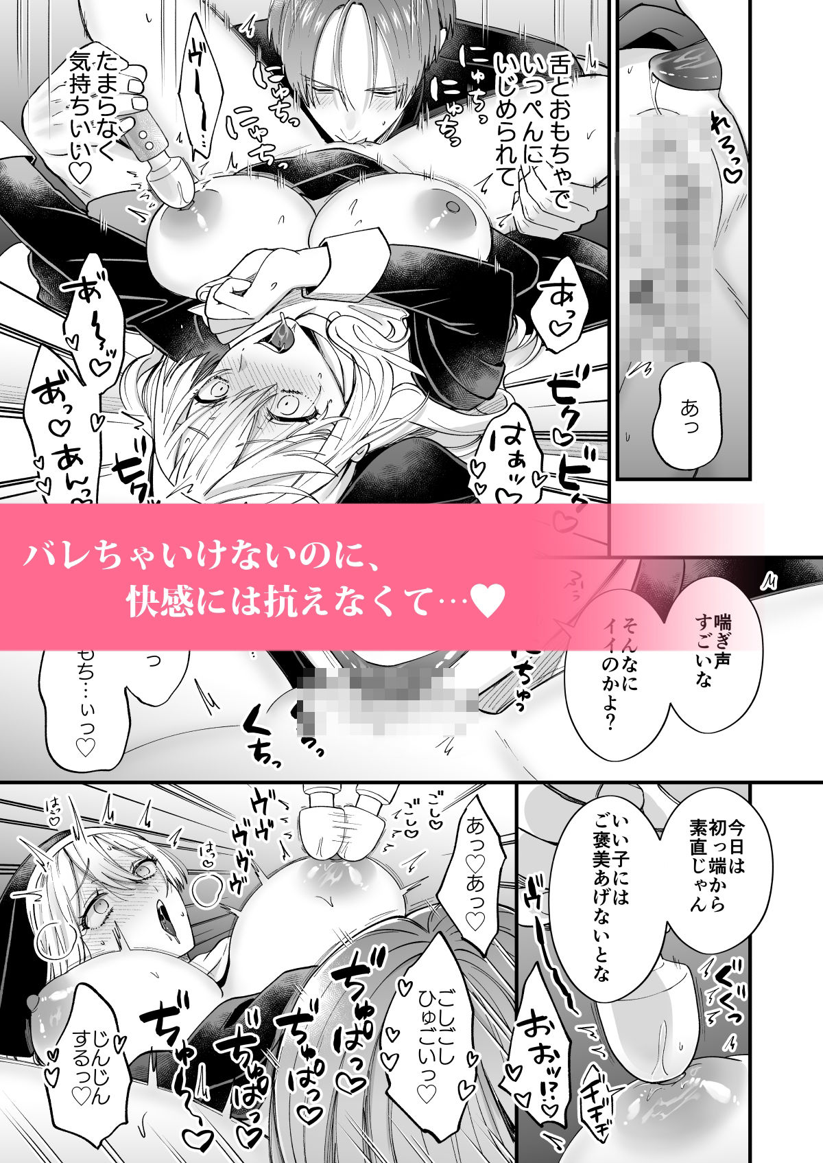 試し読み 6