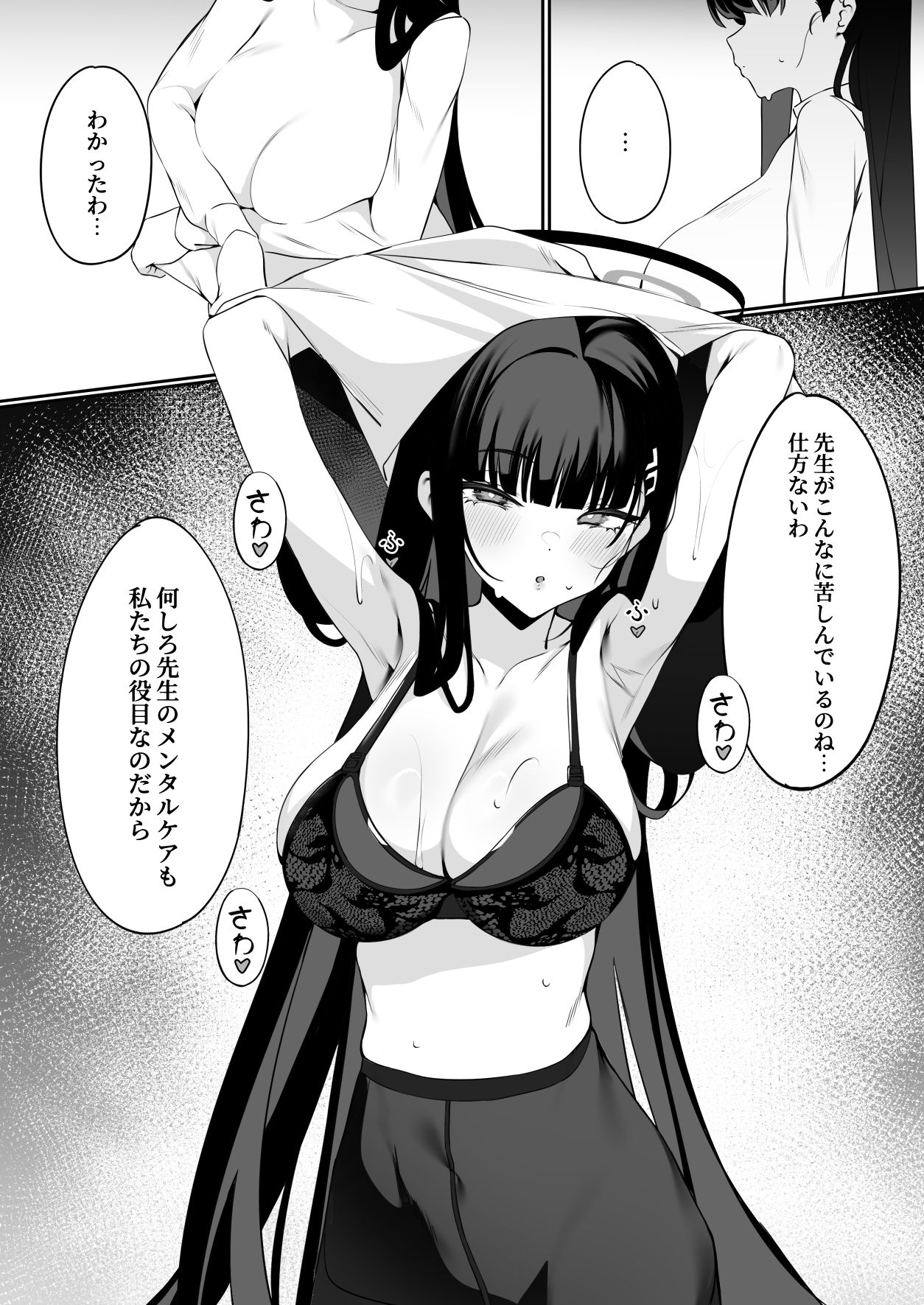 試し読み 10