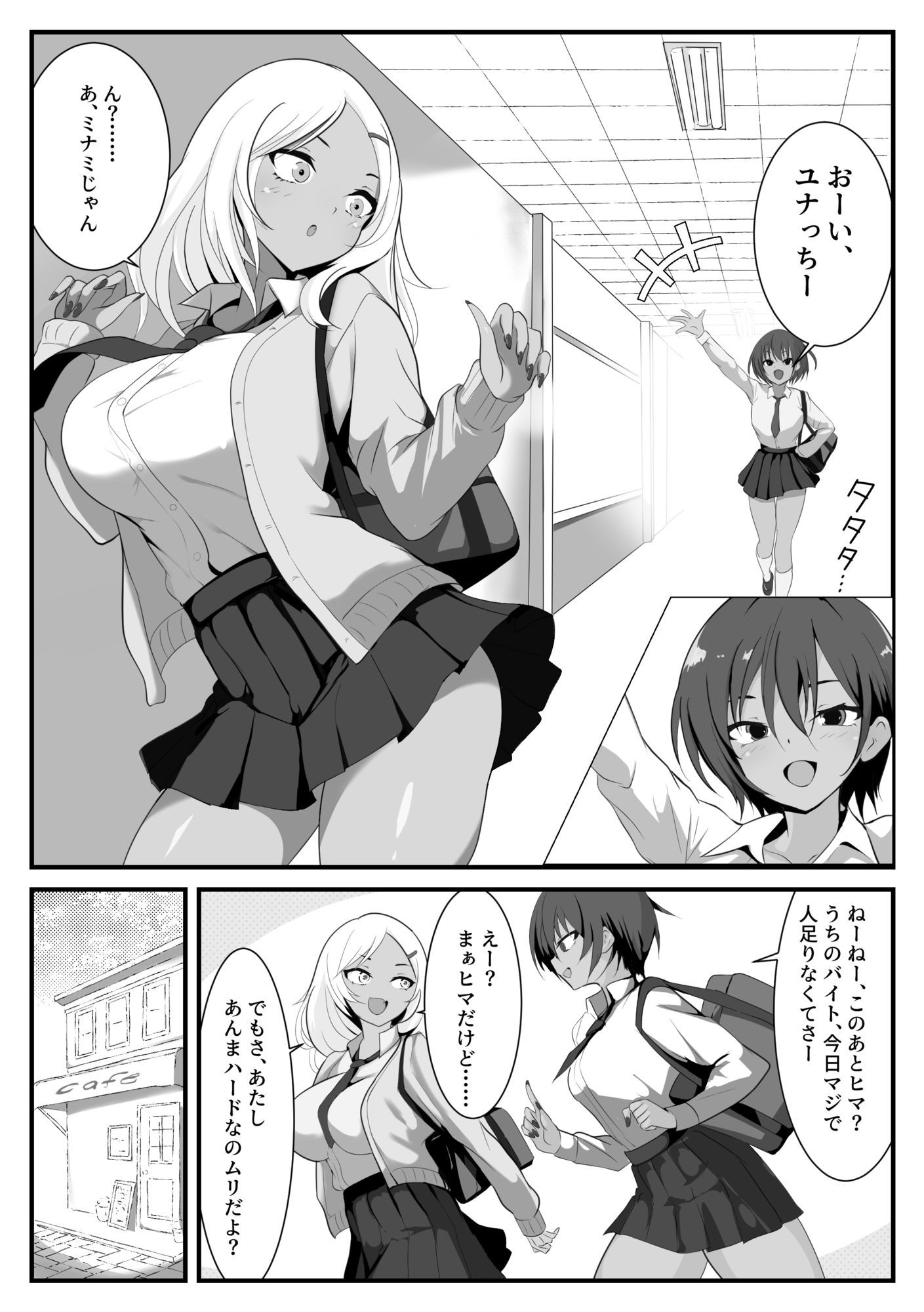 試し読み 3