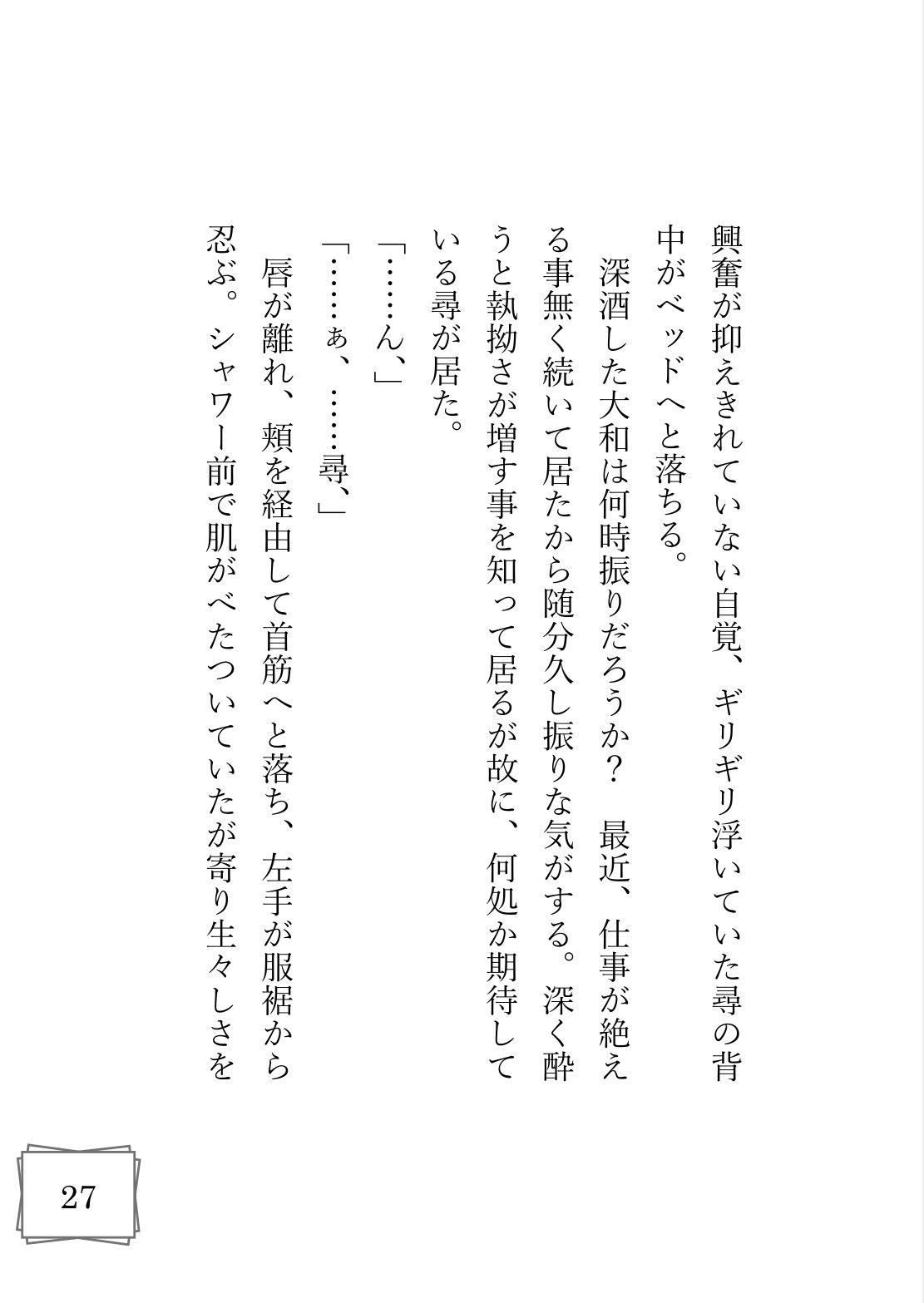試し読み 7