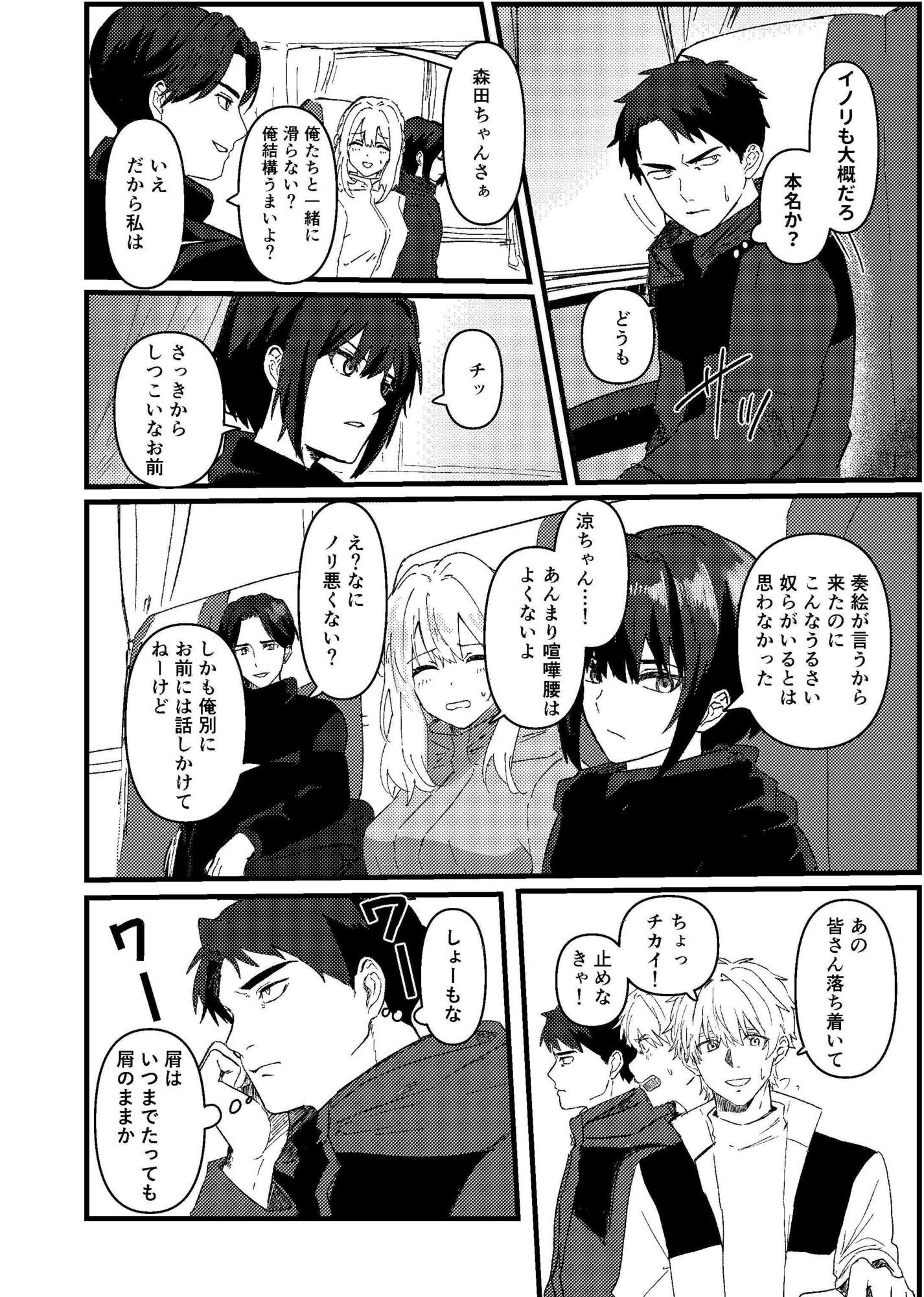 試し読み 5
