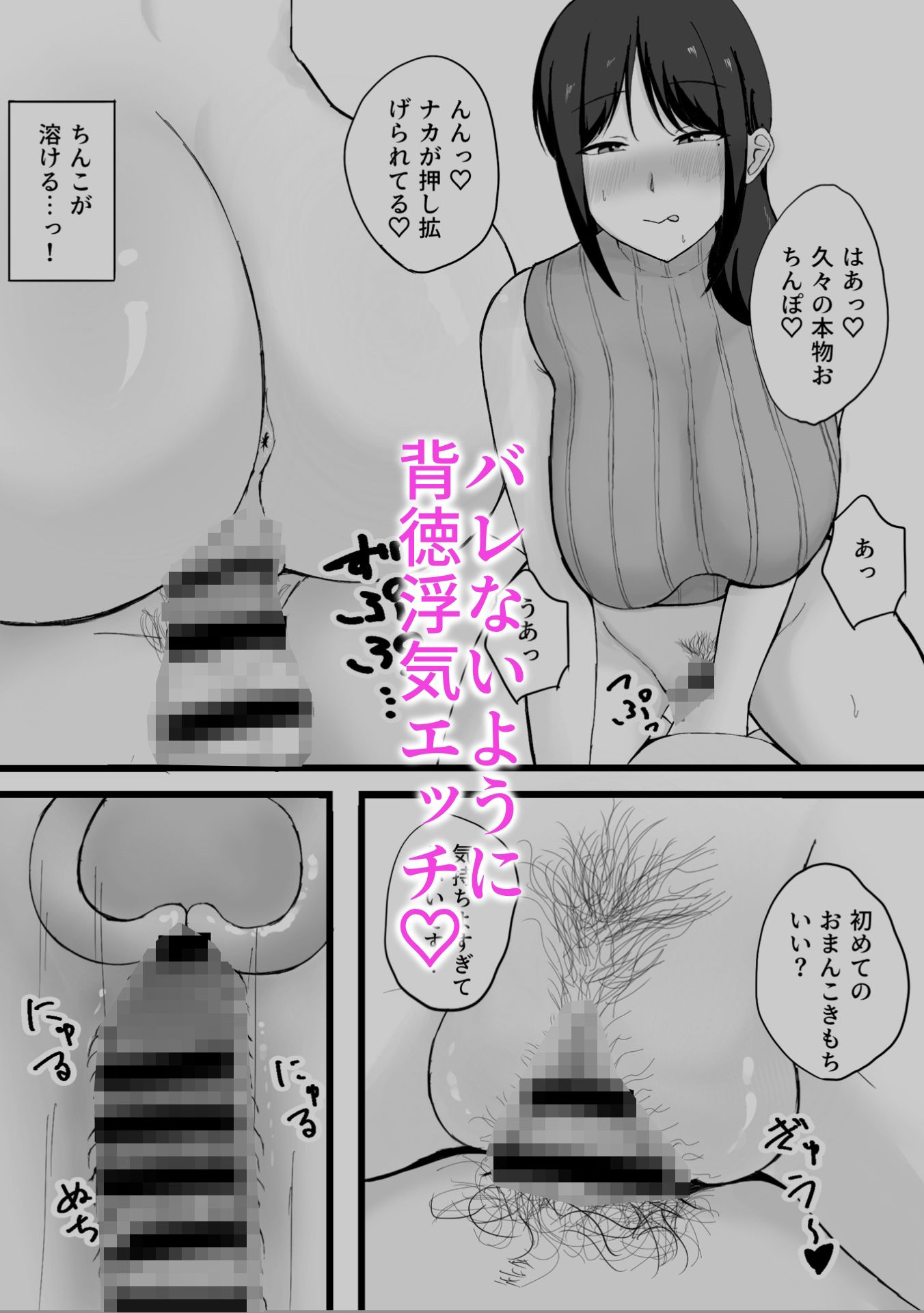試し読み 6