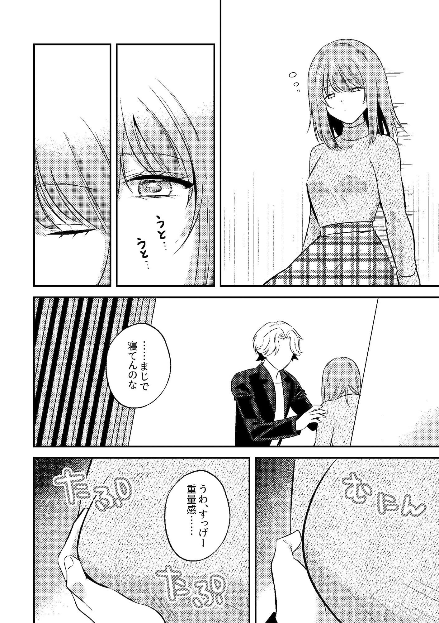 試し読み 6