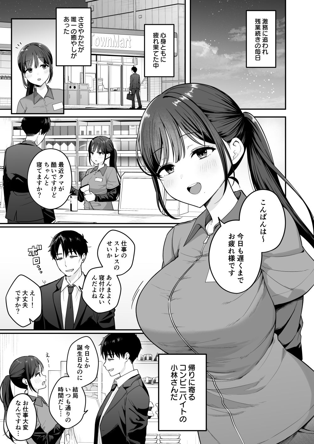 試し読み 1