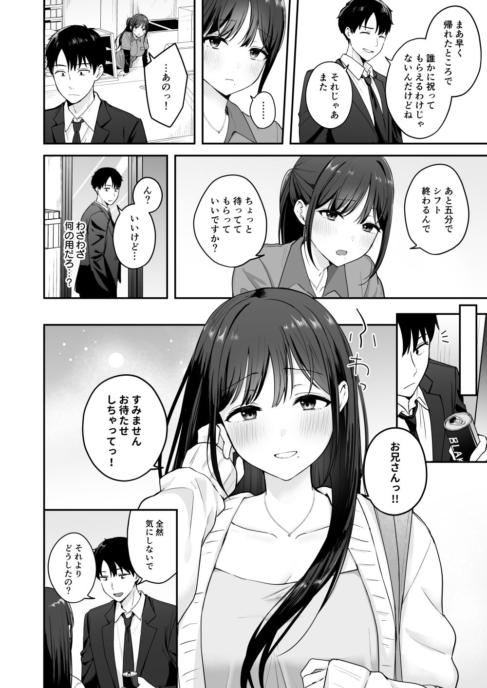 試し読み 2