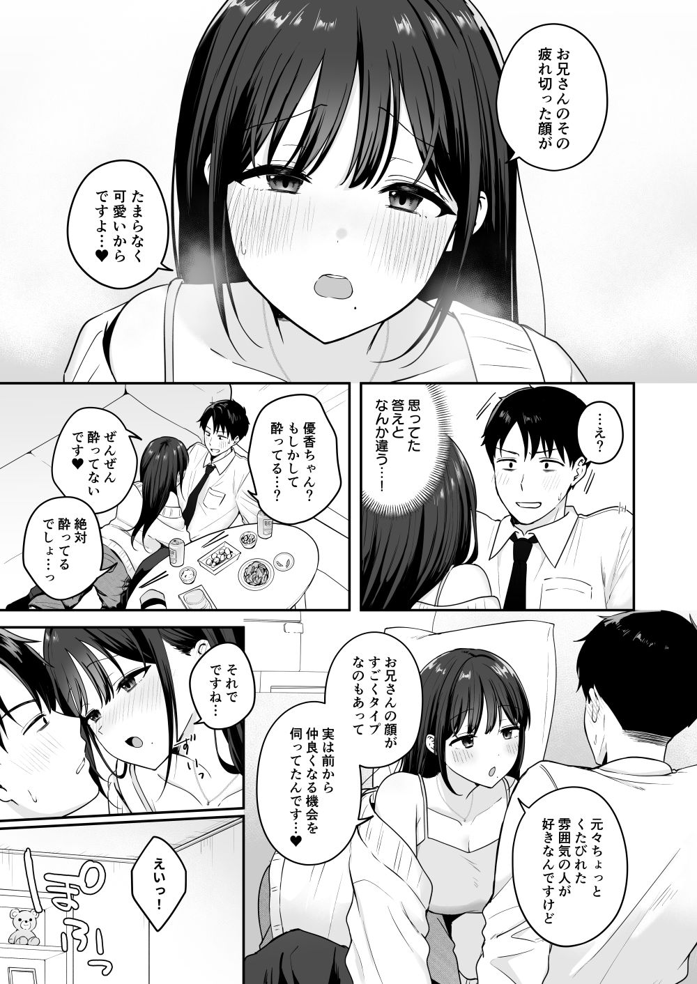 試し読み 5