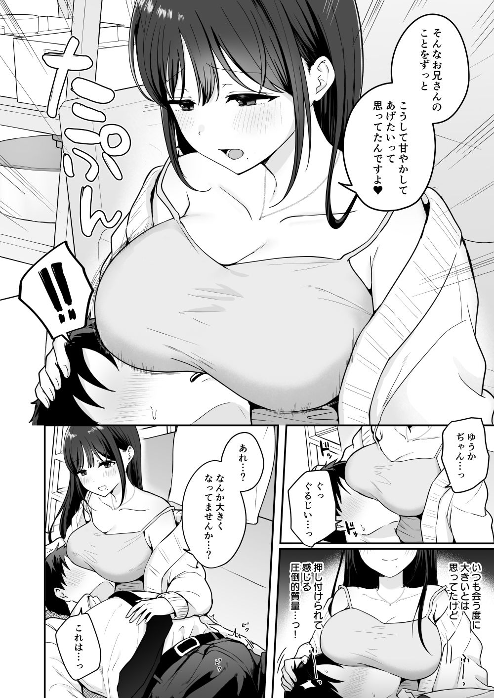 試し読み 6