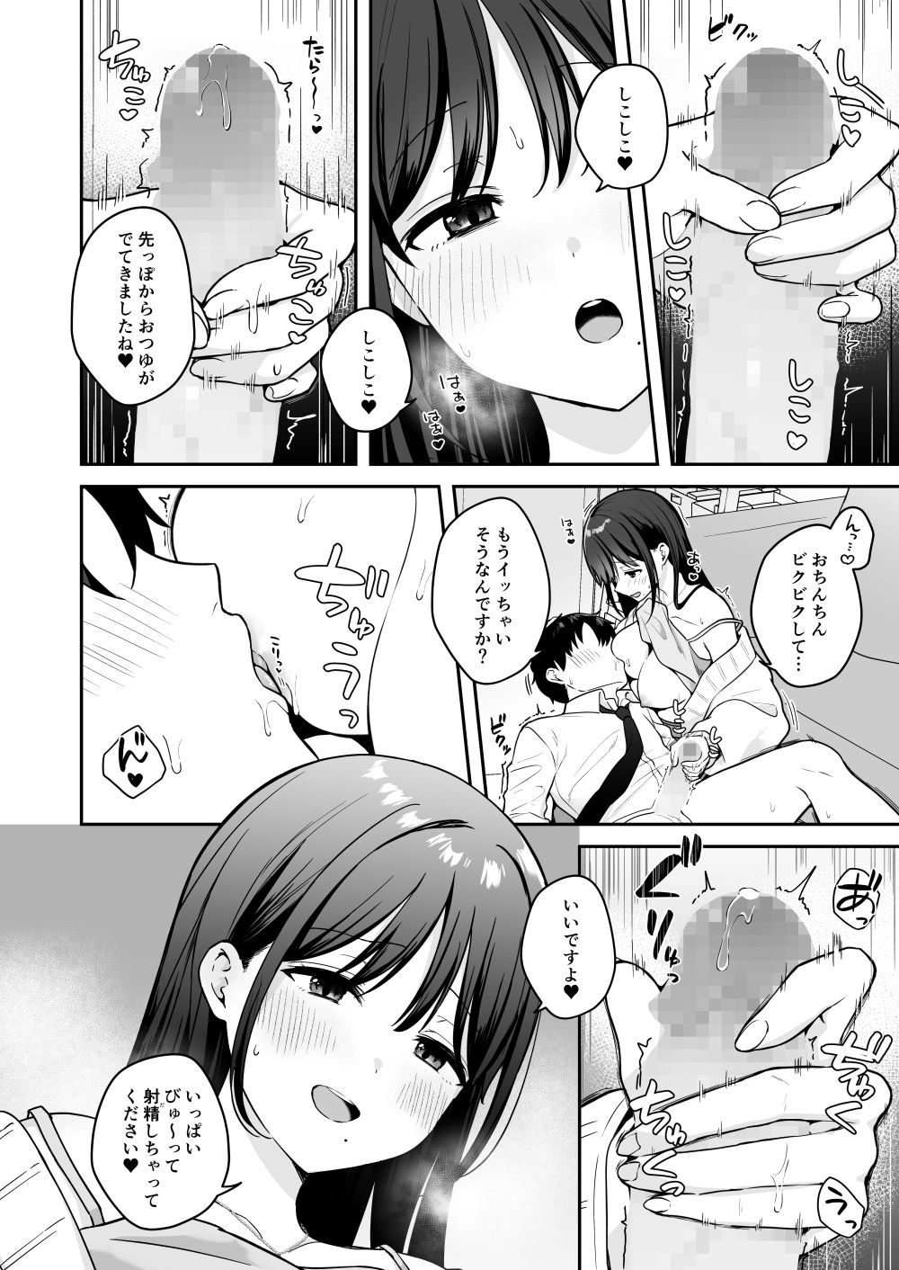 試し読み 10