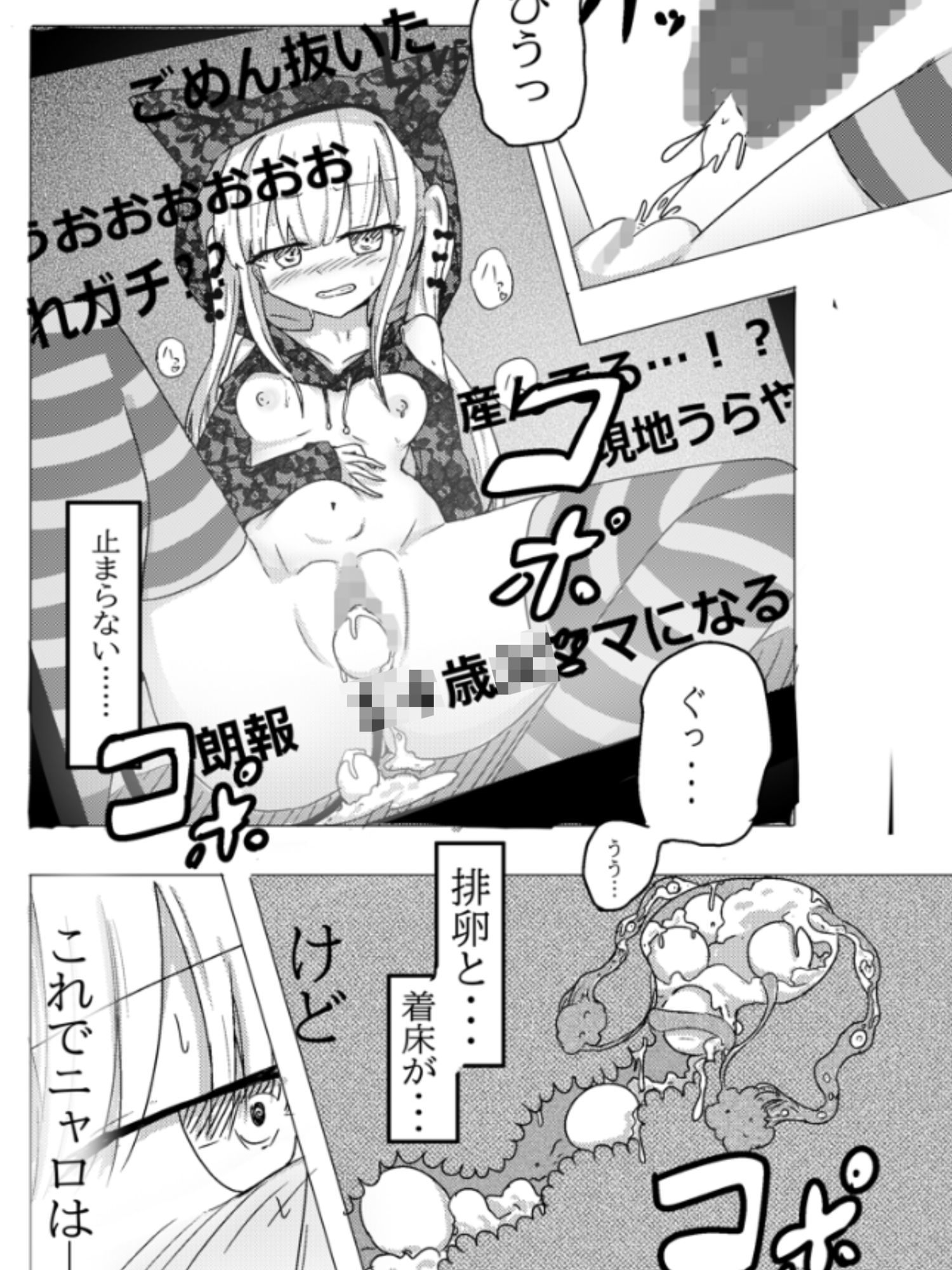 試し読み 9