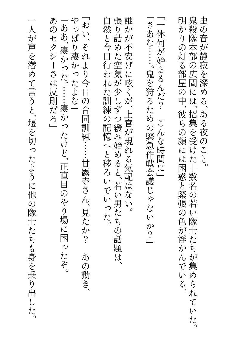 試し読み 3