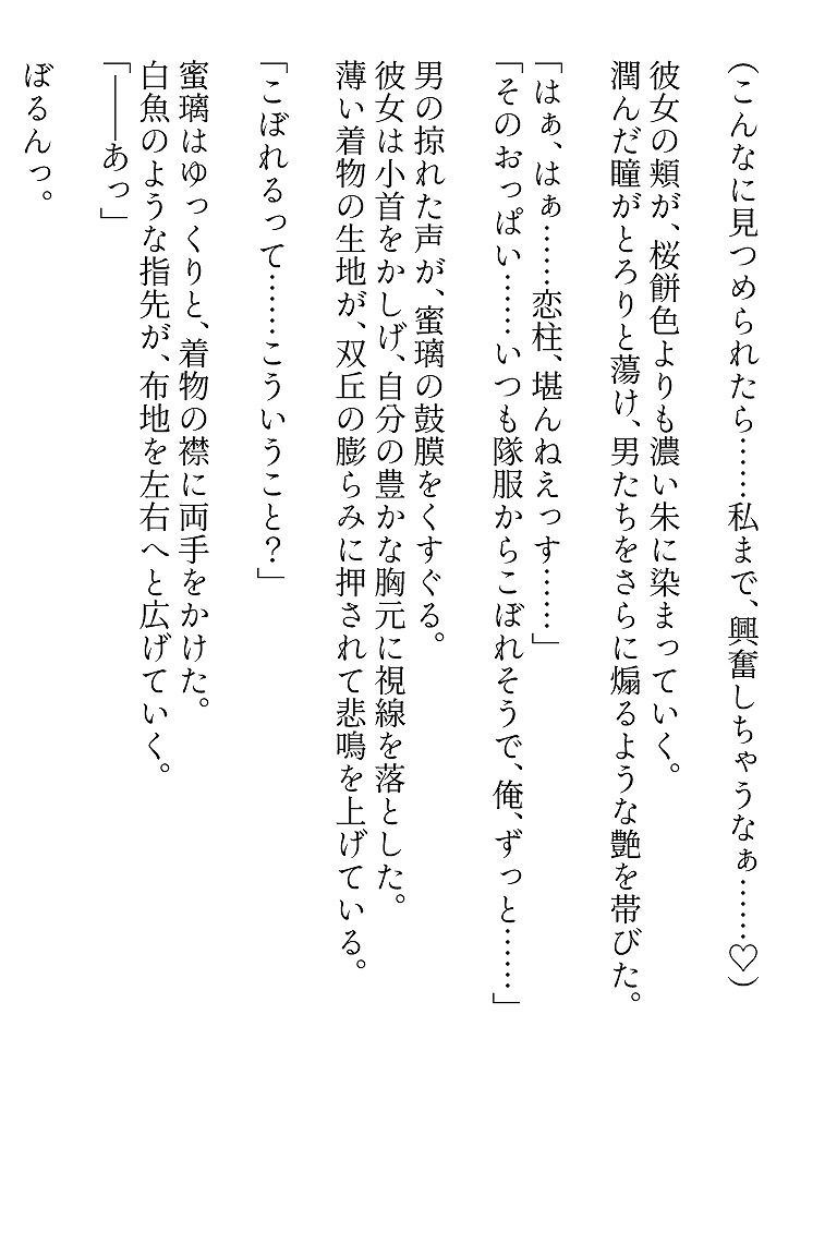 試し読み 6