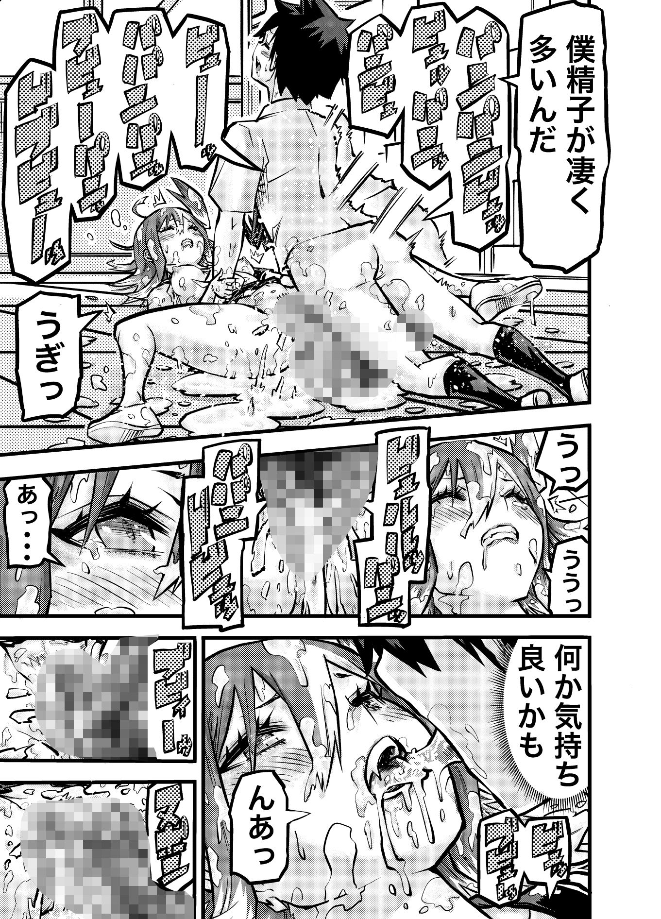 試し読み 9
