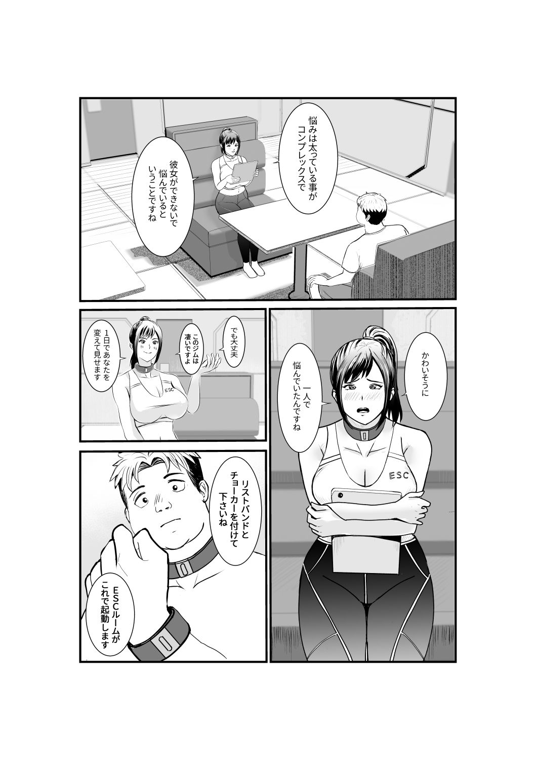 試し読み 3
