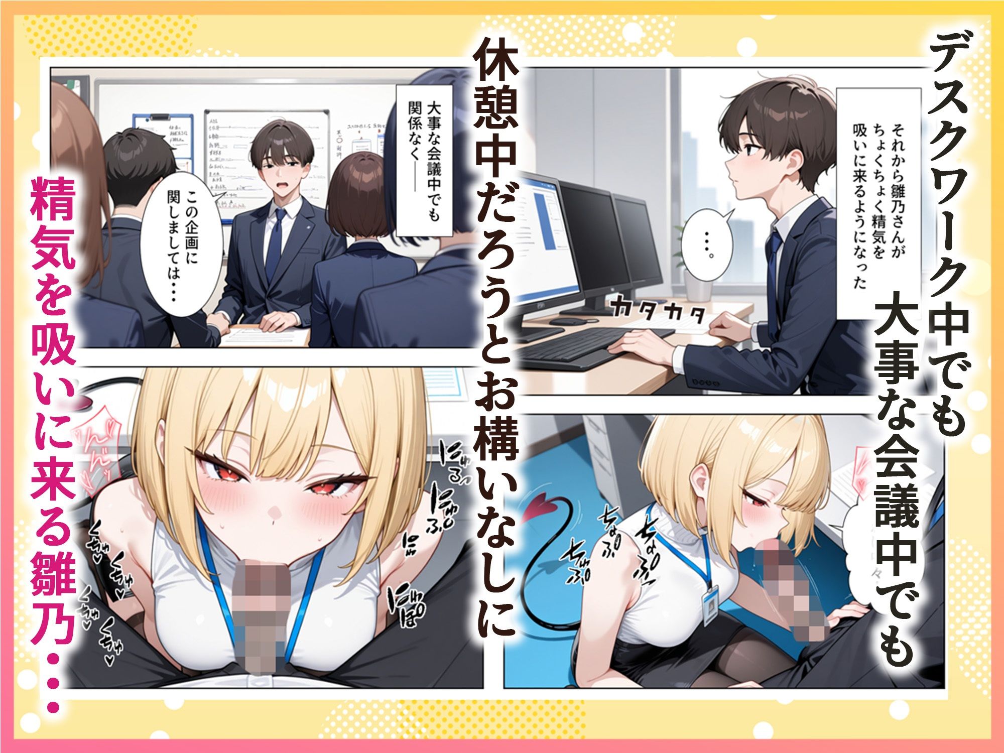 試し読み 8