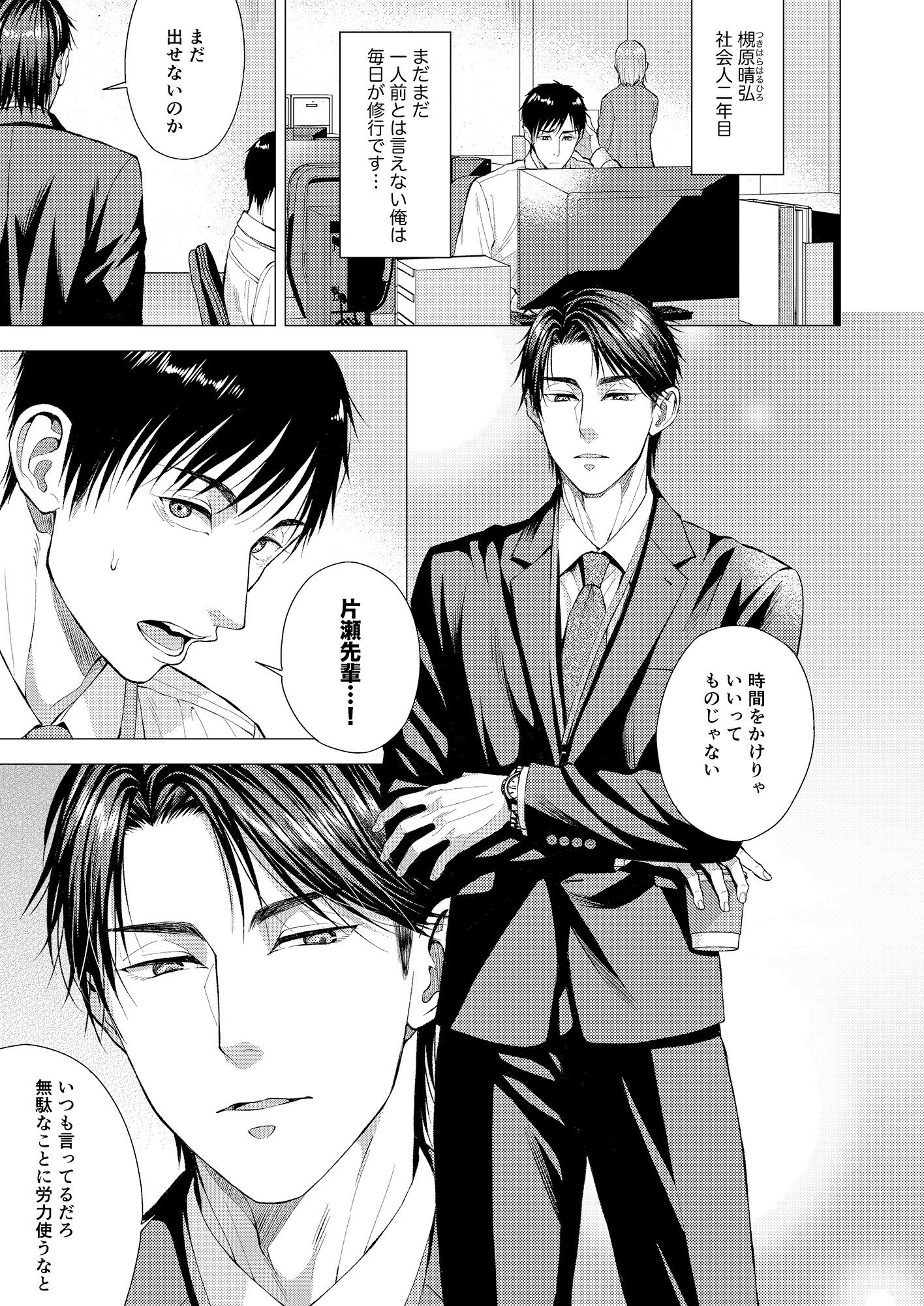 試し読み 1