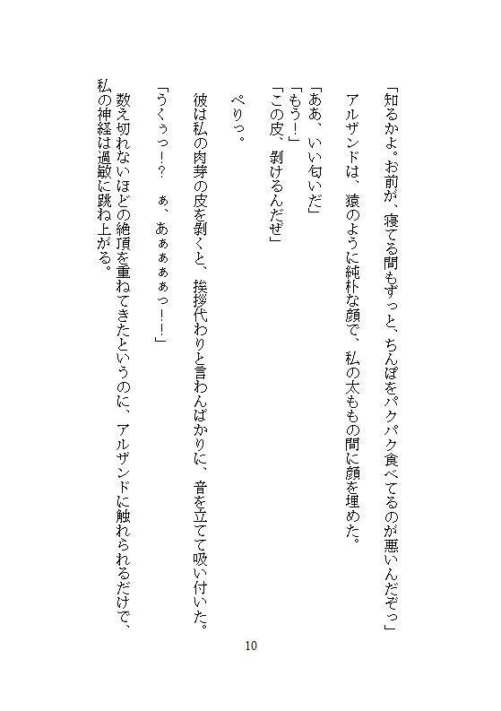試し読み 7