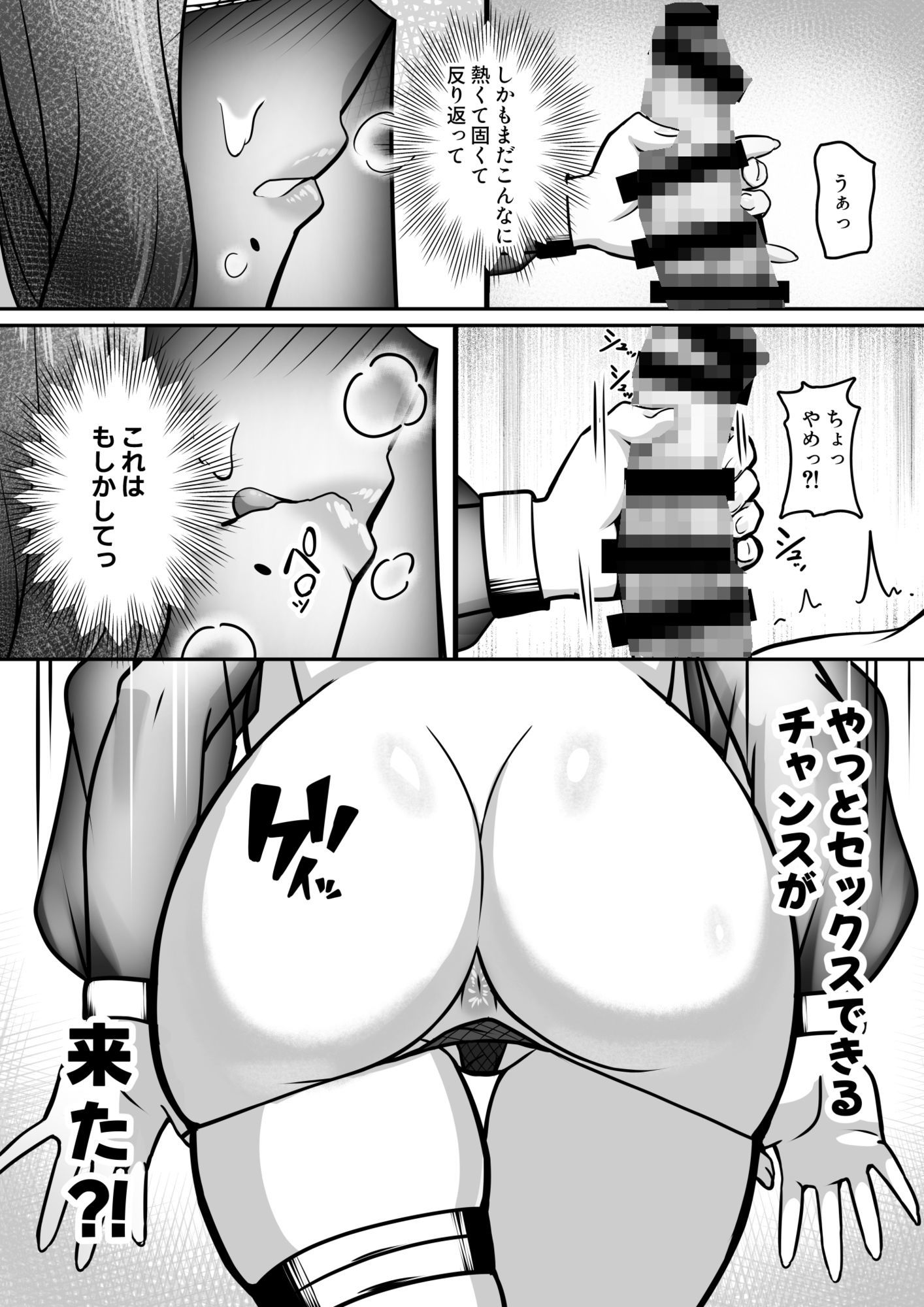 試し読み 5