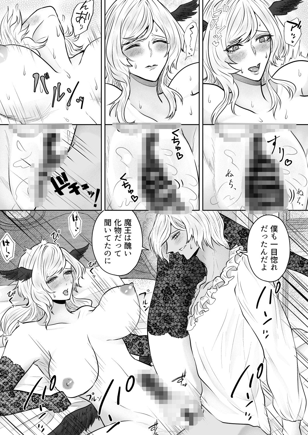 試し読み 4