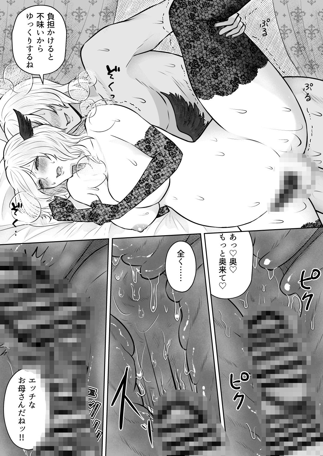 試し読み 9