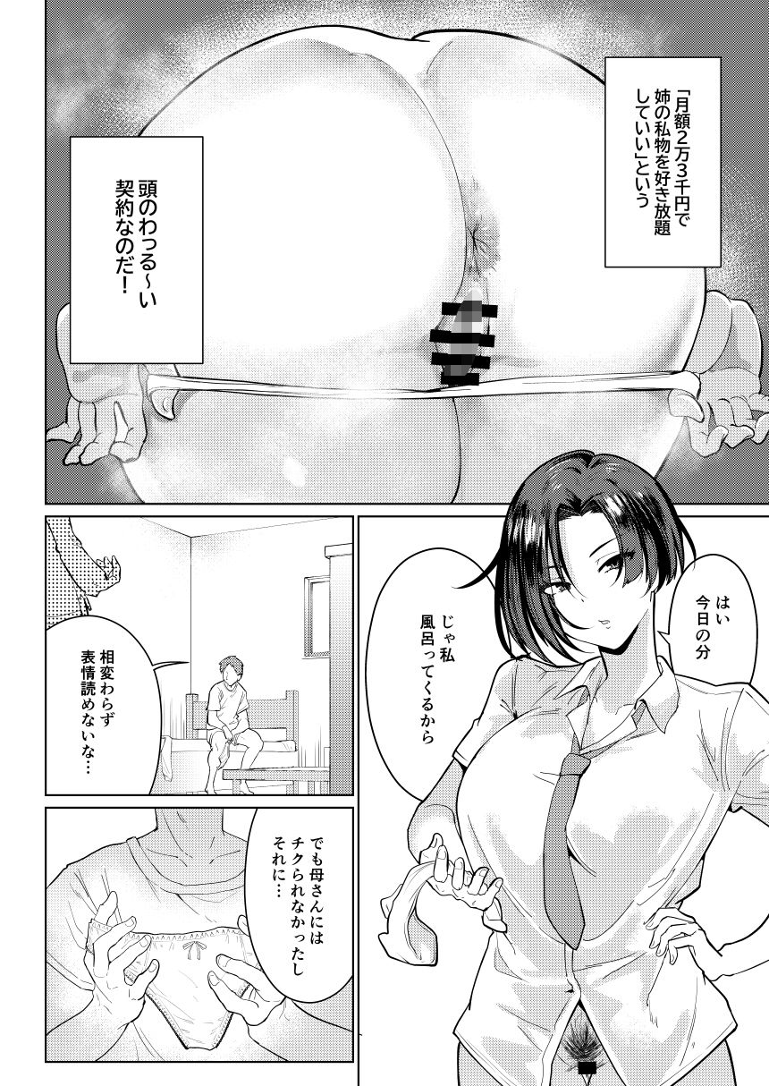 試し読み 4
