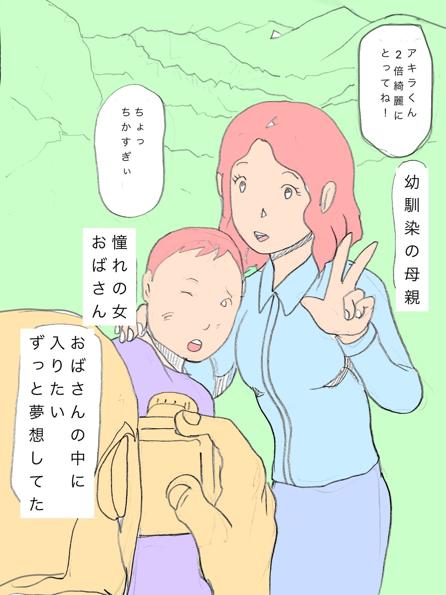 試し読み 1