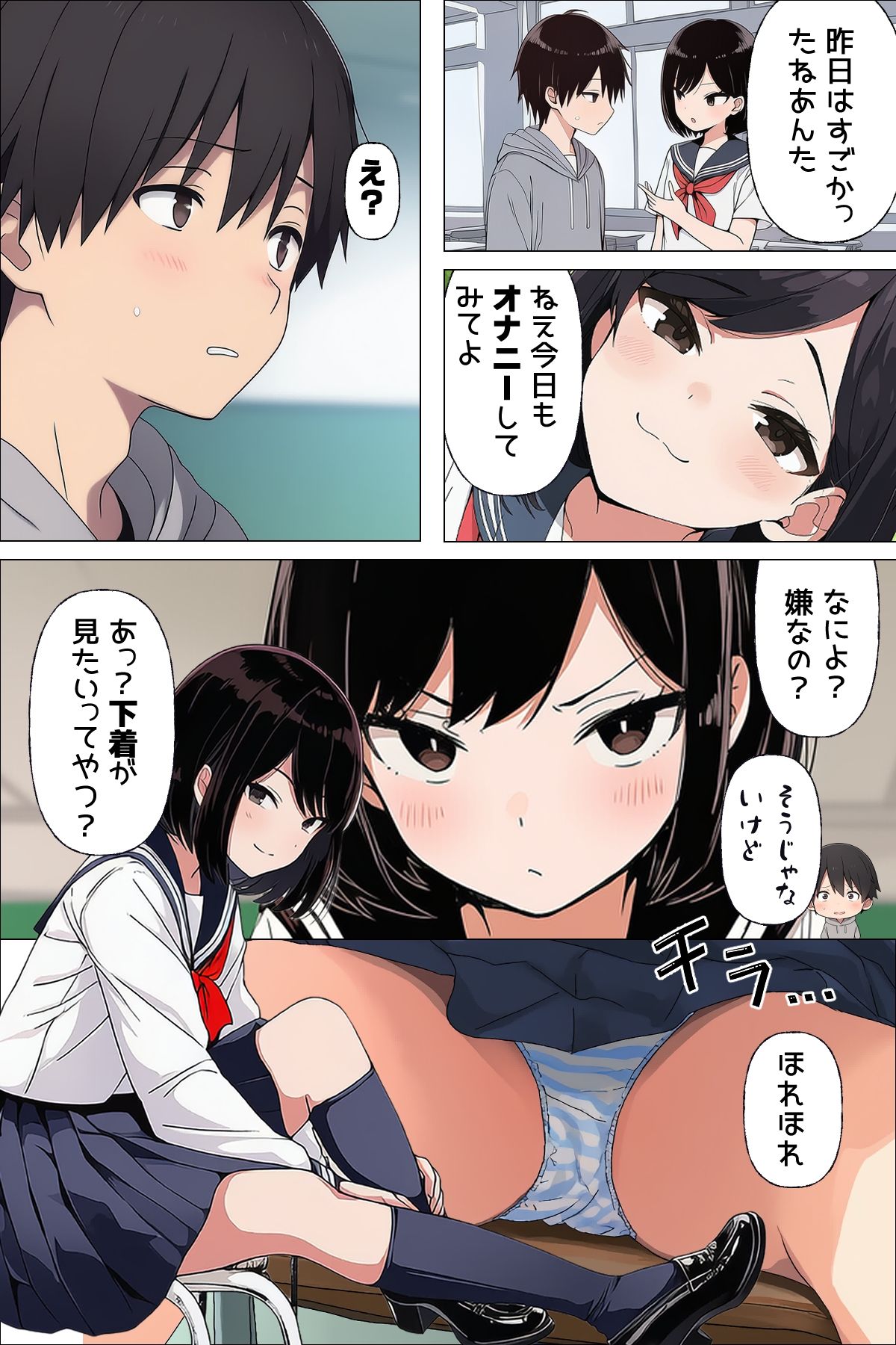 試し読み 5
