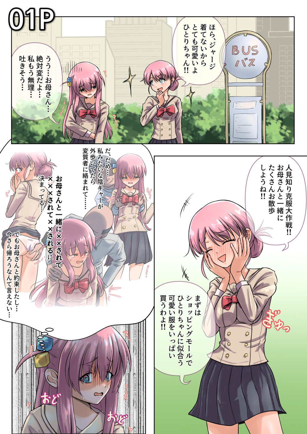 試し読み 2