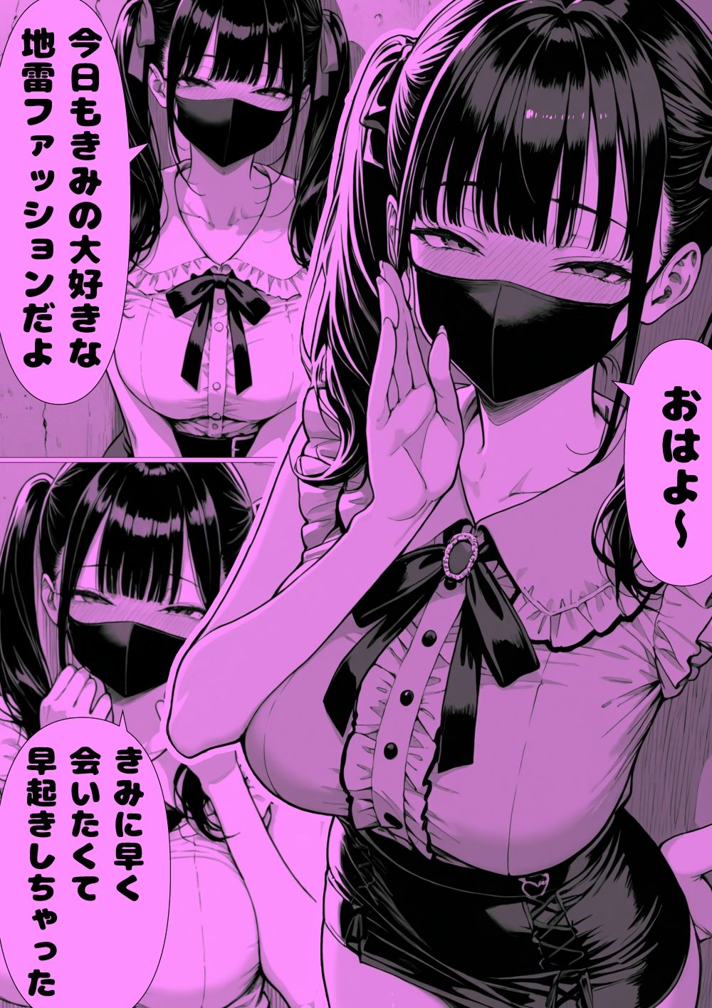 試し読み 1