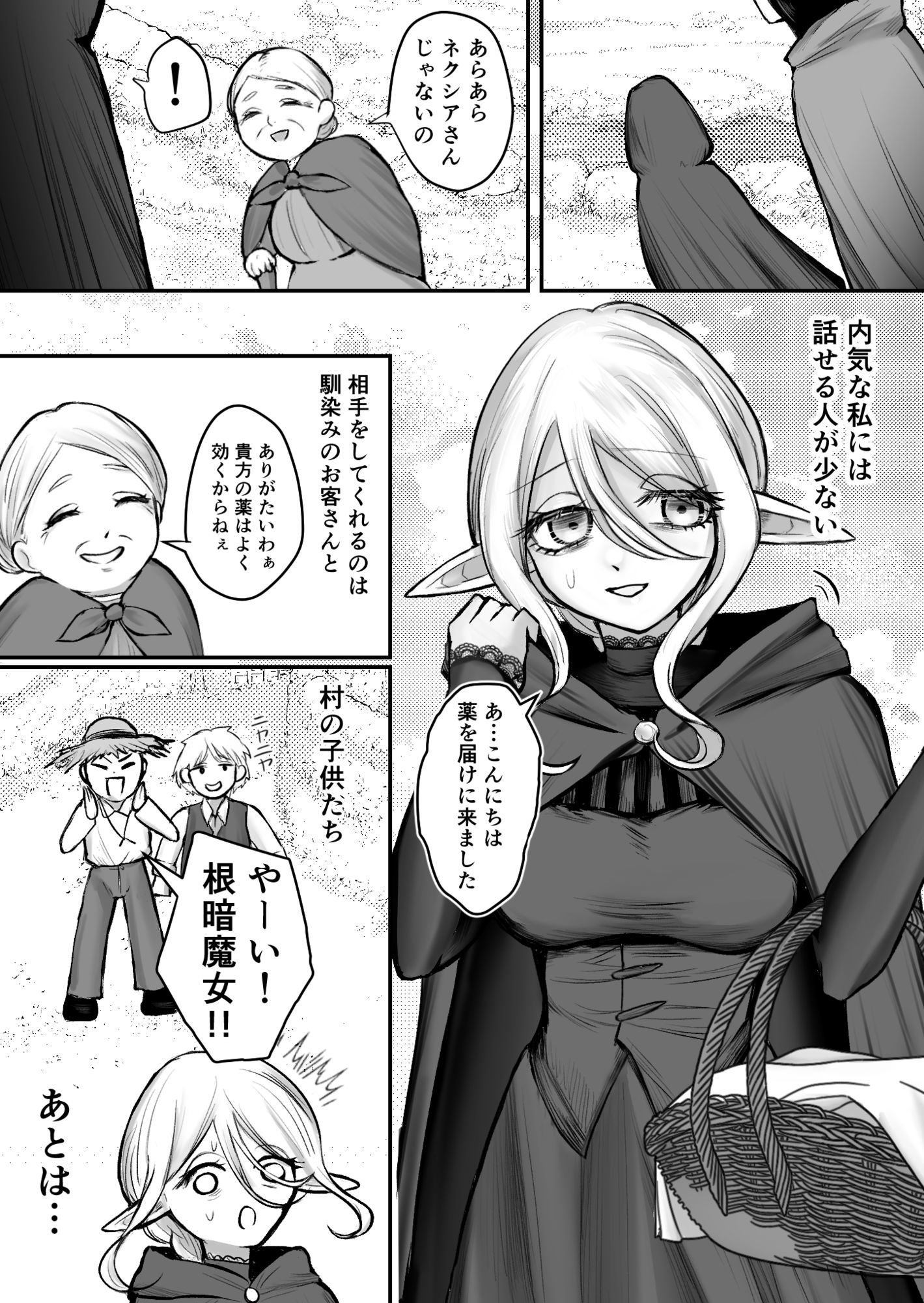 試し読み 1