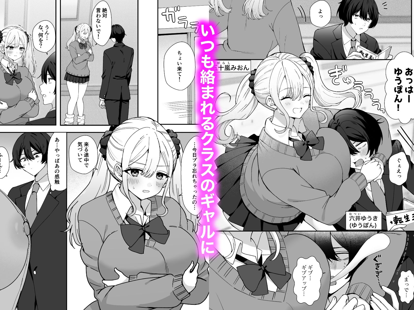 試し読み 1