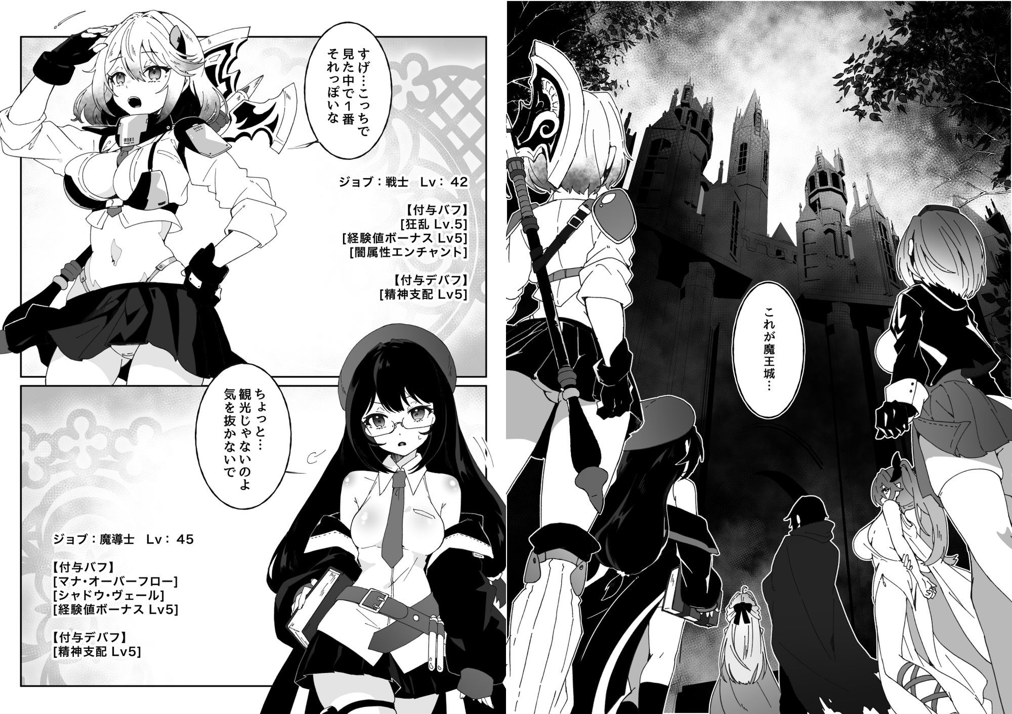 試し読み 2
