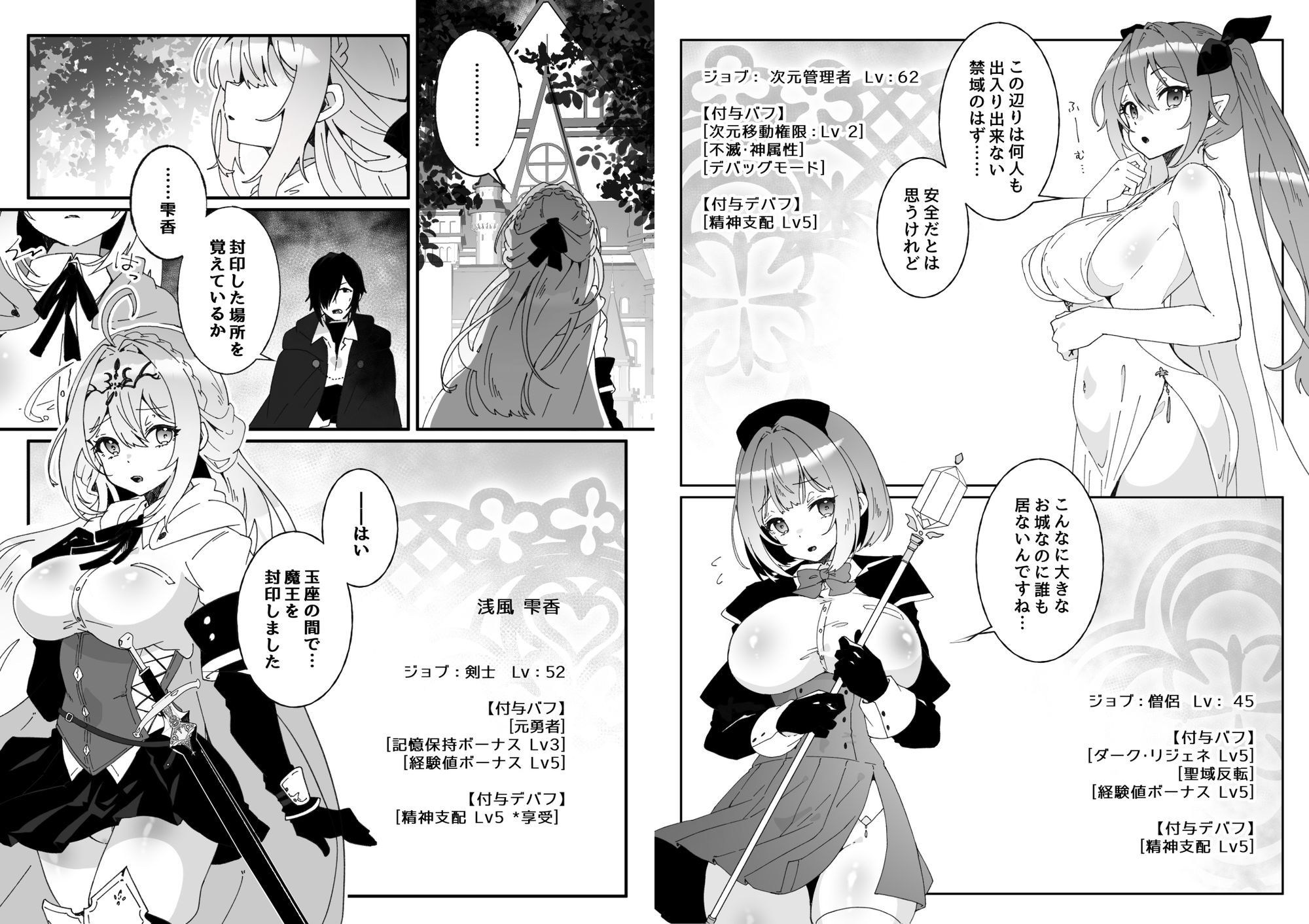 試し読み 3