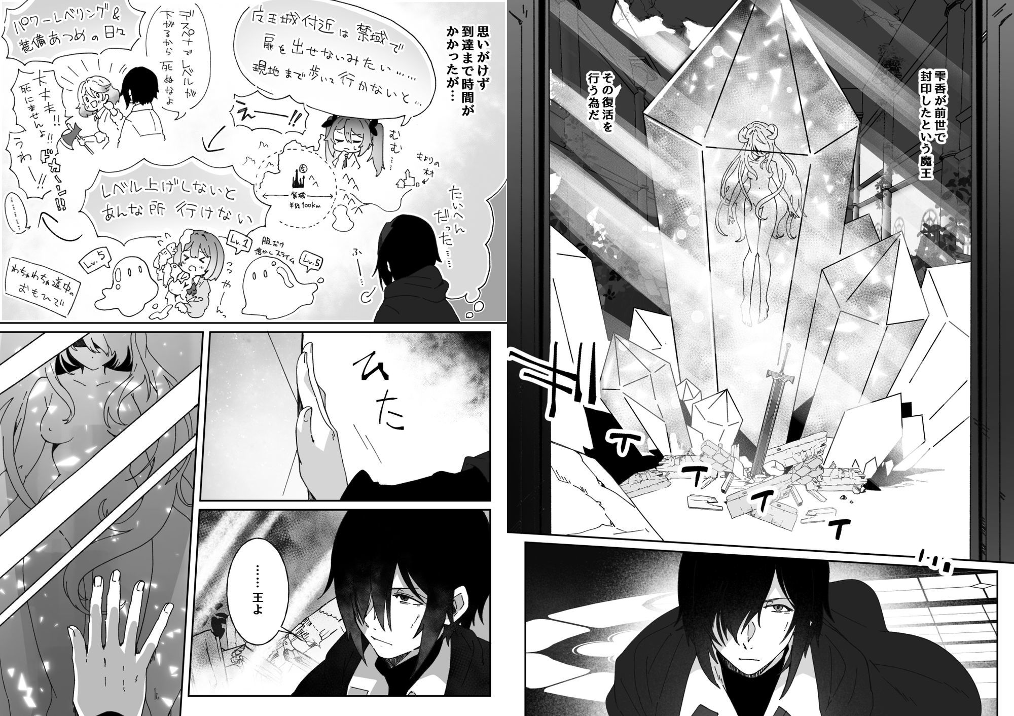 試し読み 5