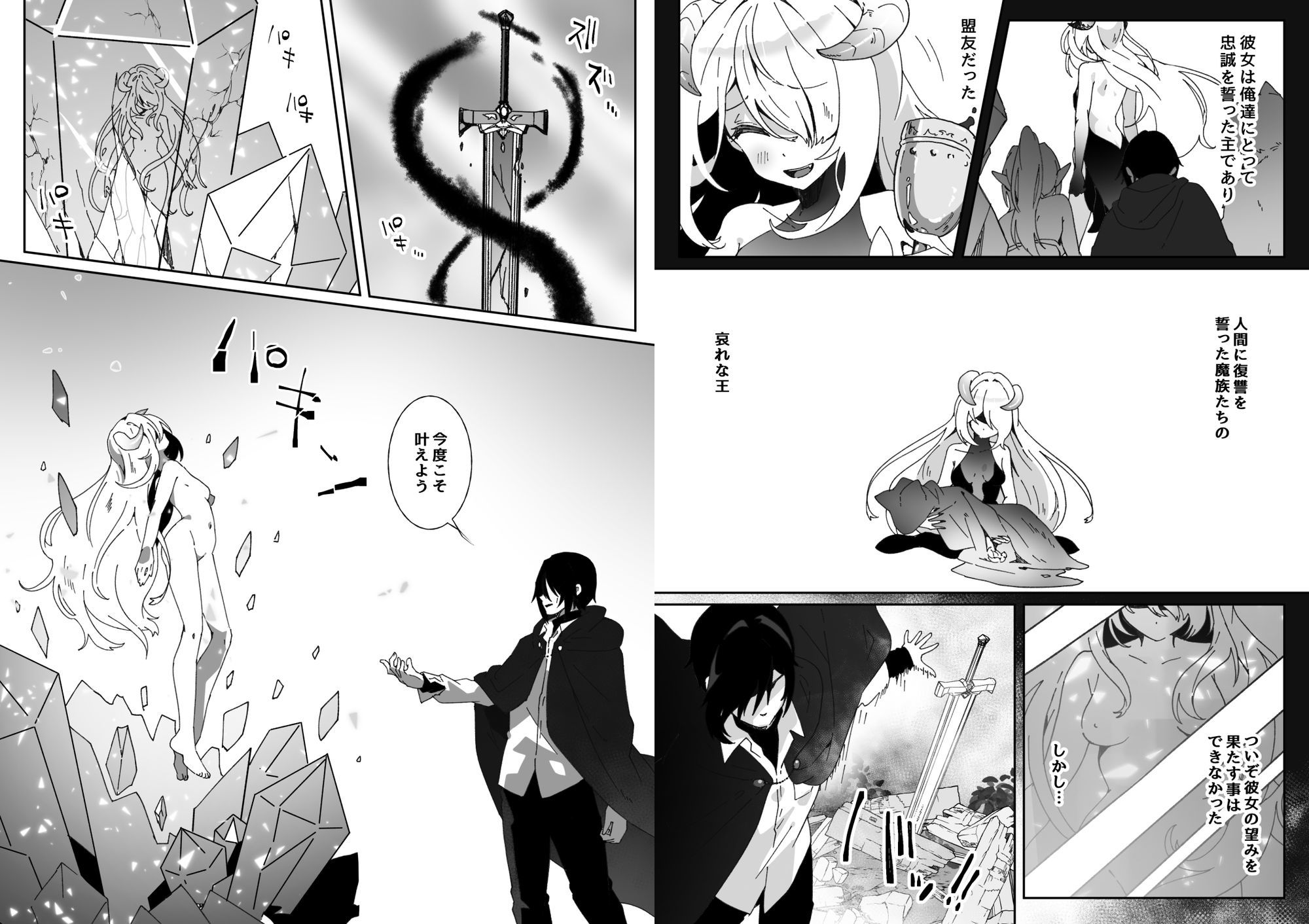 試し読み 6