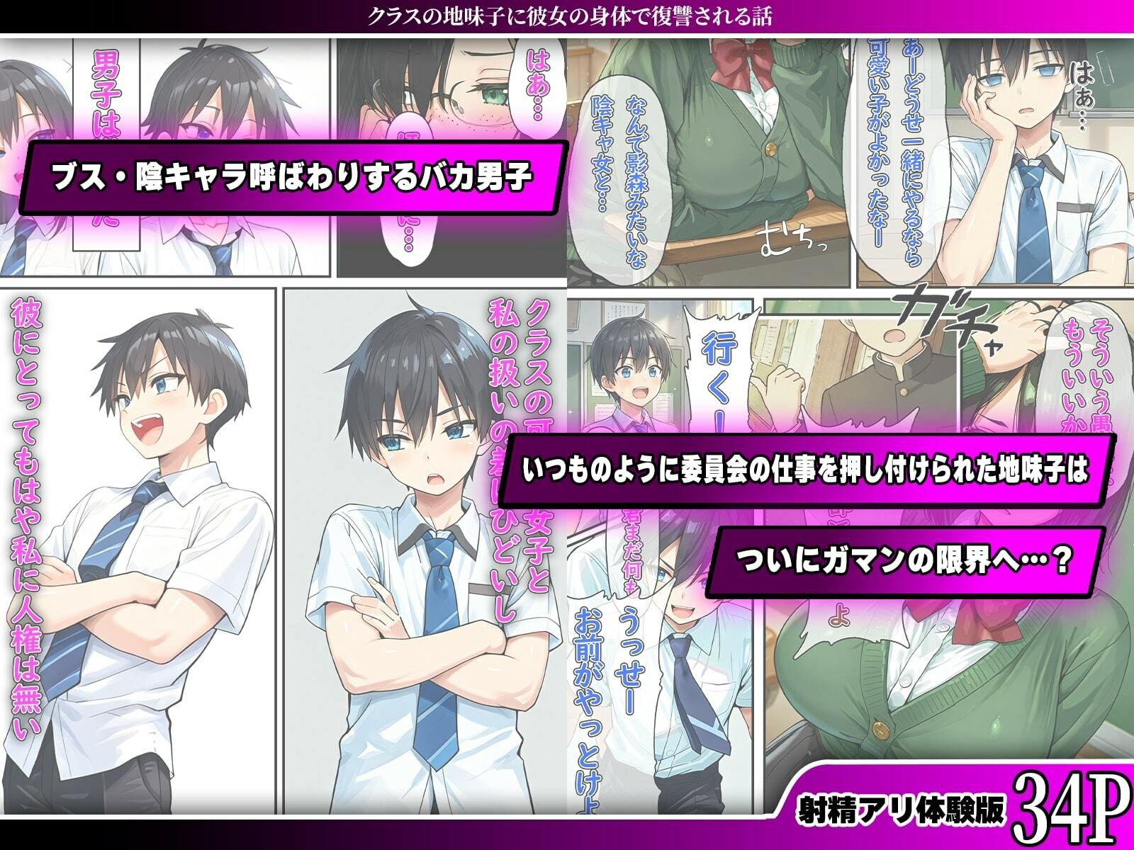 試し読み 2